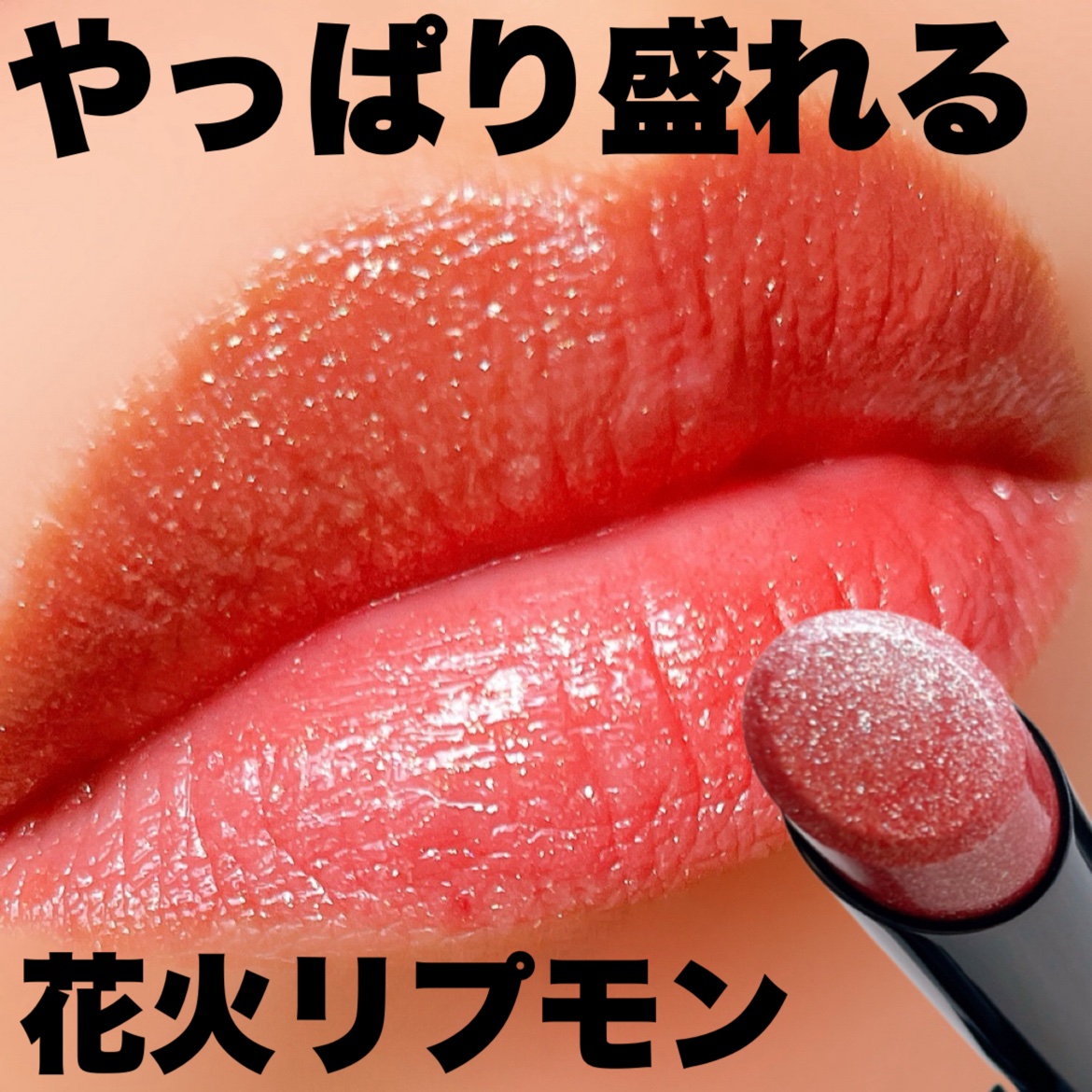 ケイト リップモンスター/KATE/口紅を使ったクチコミ（1枚目）