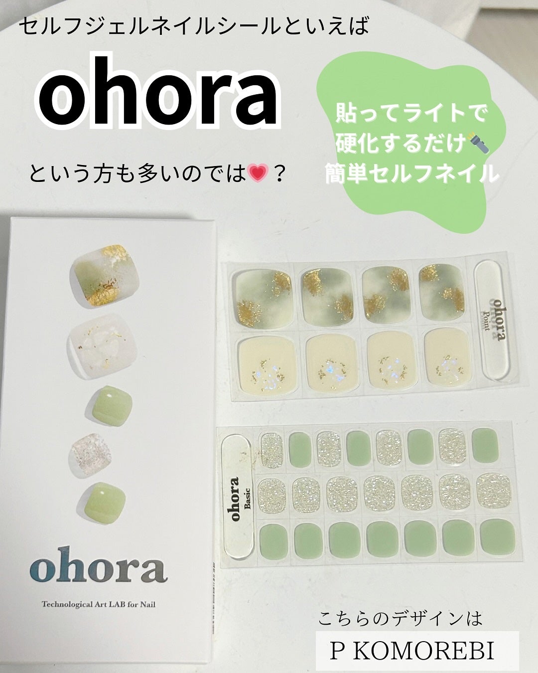 セミキュアジェルネイル(ハンド)/ohora/ネイルシールを使ったクチコミ(4枚目)