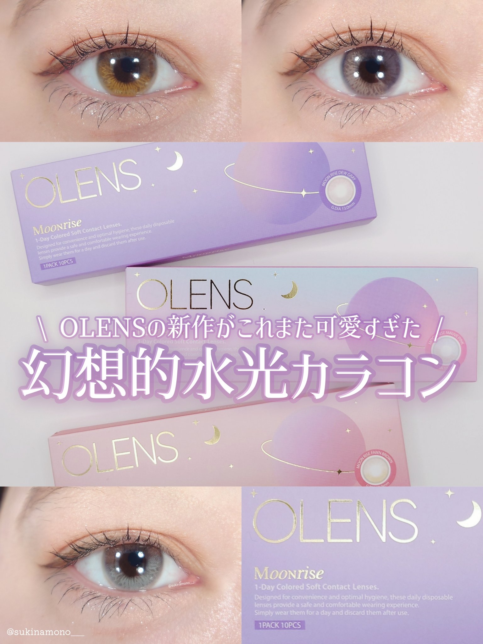 Moonrise 1day/OLENS/ワンデー（１DAY）カラコンを使ったクチコミ（1枚目）