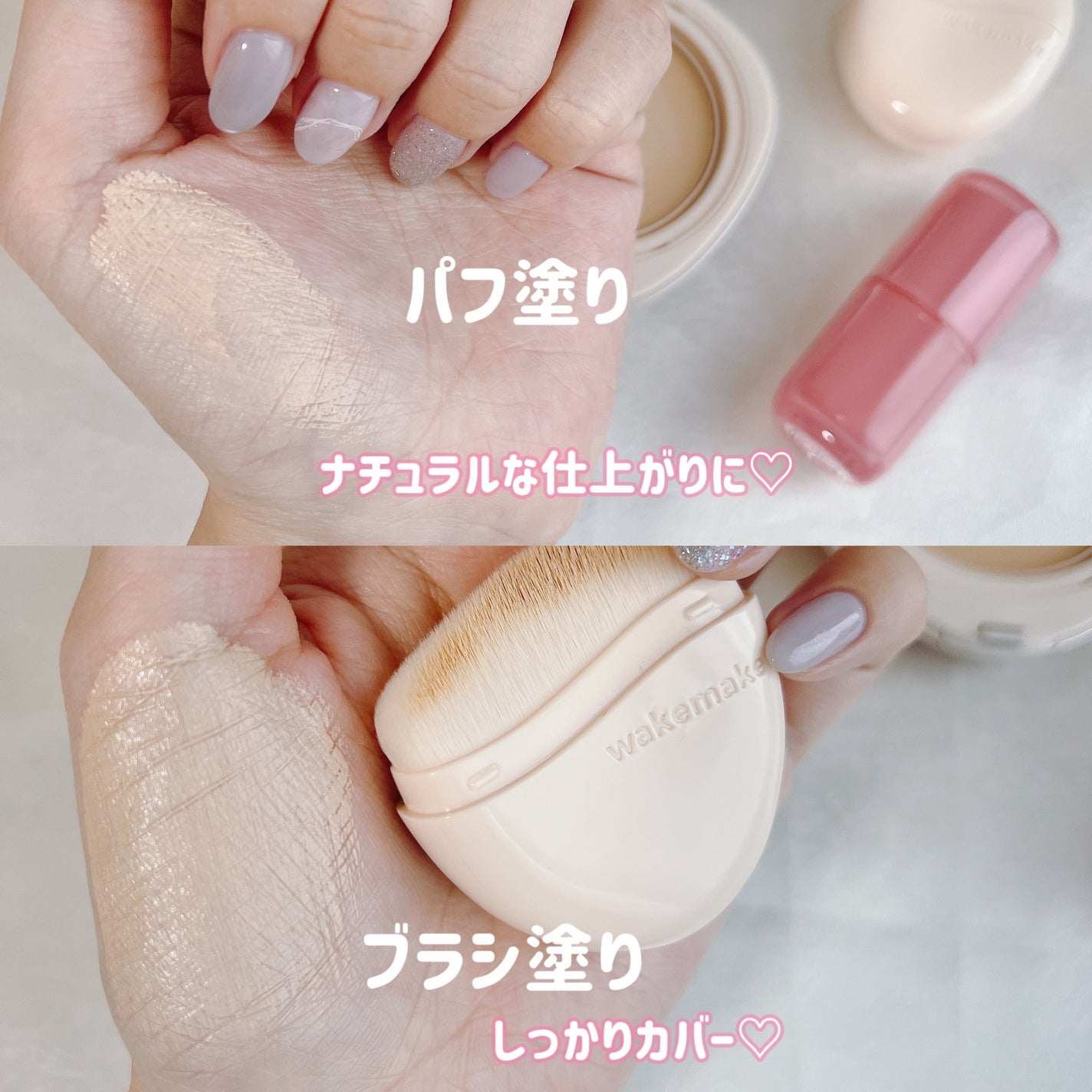 ウォーターグロウコーティングバーム/wakemake/クリーム・エマルジョンファンデーションを使ったクチコミ(2枚目)