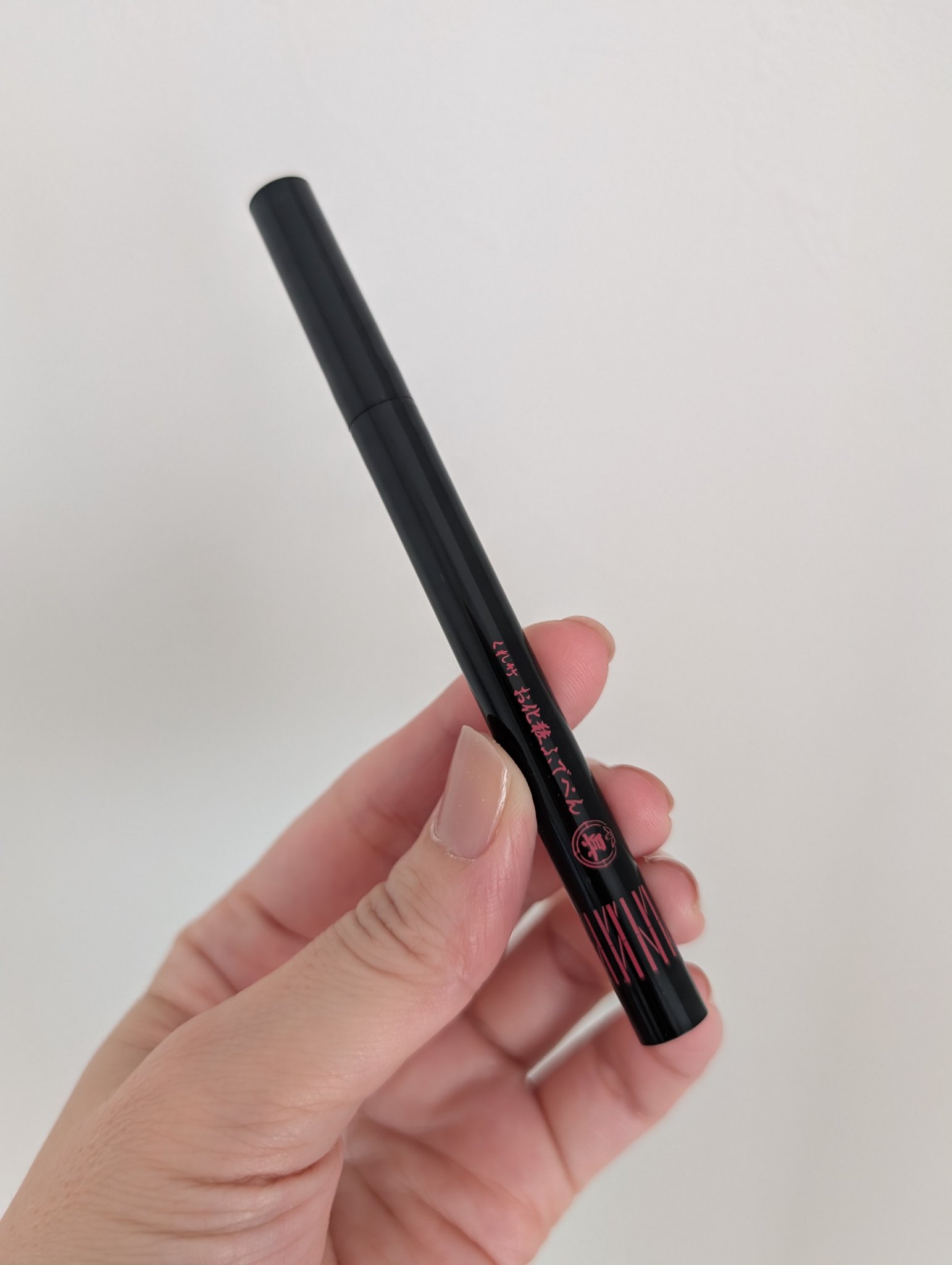 お化粧ふでぺん 目元用 細筆/くれ竹 /リキッドアイライナーを使ったクチコミ（2枚目）