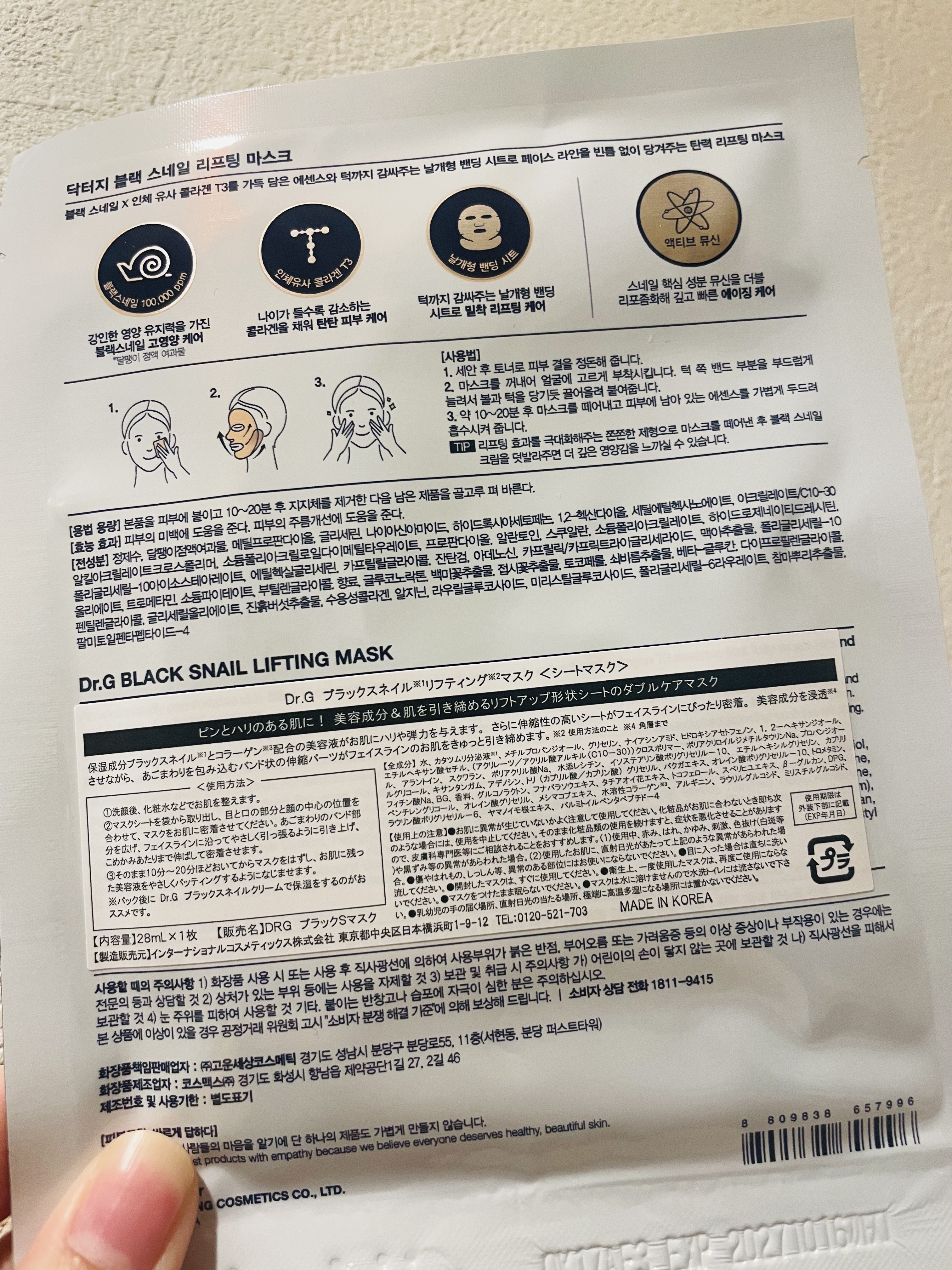 Dr.G ブラックスネイル リフティングマスク/Dr.G/シートマスク・パックを使ったクチコミ（2枚目）