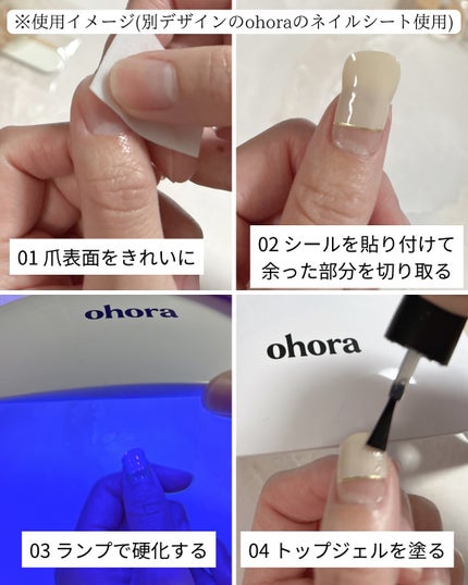 セミキュアジェルネイル(ハンド)/ohora/ネイルシールを使ったクチコミ(6枚目)