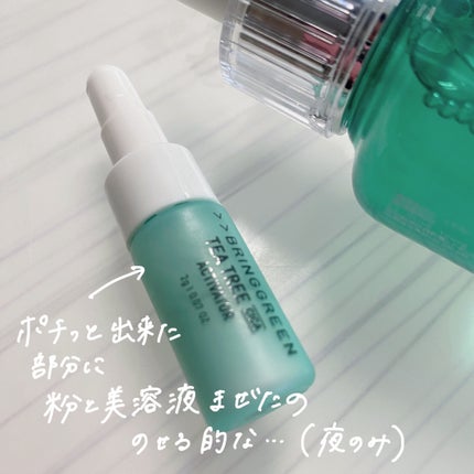 ジンクテカBセラムセット/BRING GREEN/スキンケアキットを使ったクチコミ(2枚目)