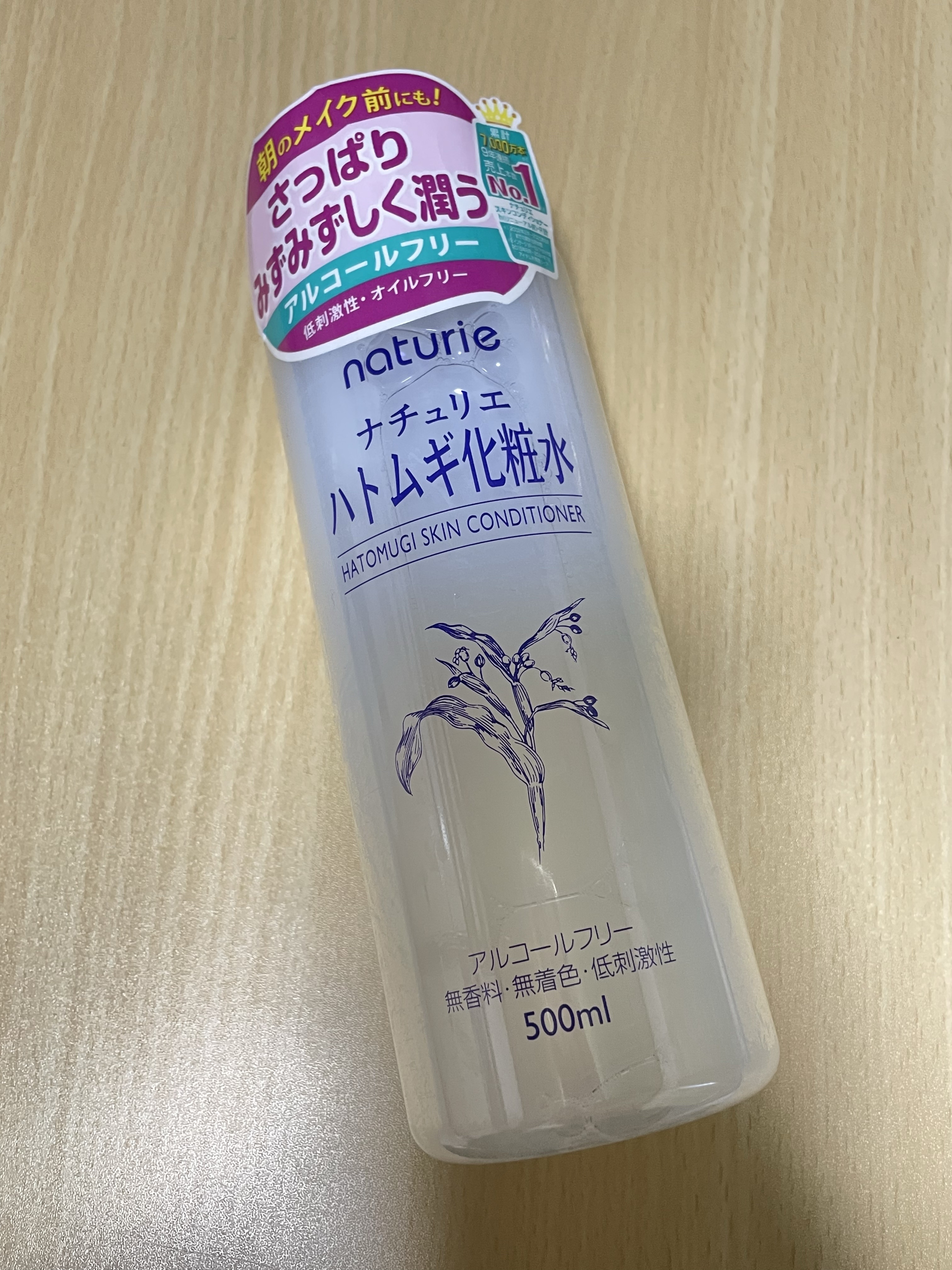 ハトムギ化粧水(ナチュリエ スキンコンディショナー R )/ナチュリエ/化粧水を使ったクチコミ（1枚目）
