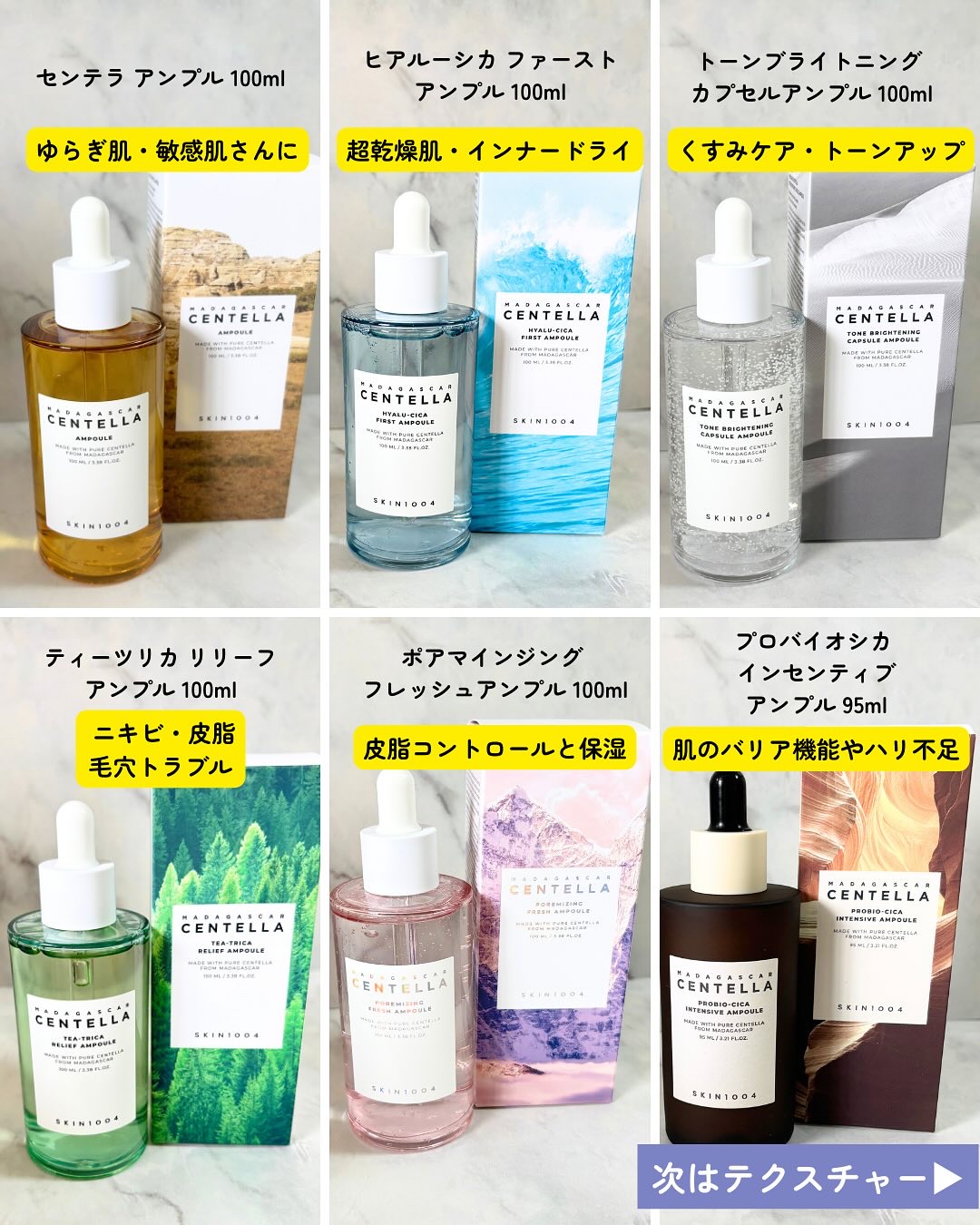 センテラ アンプル/SKIN1004/美容液を使ったクチコミ（3枚目）