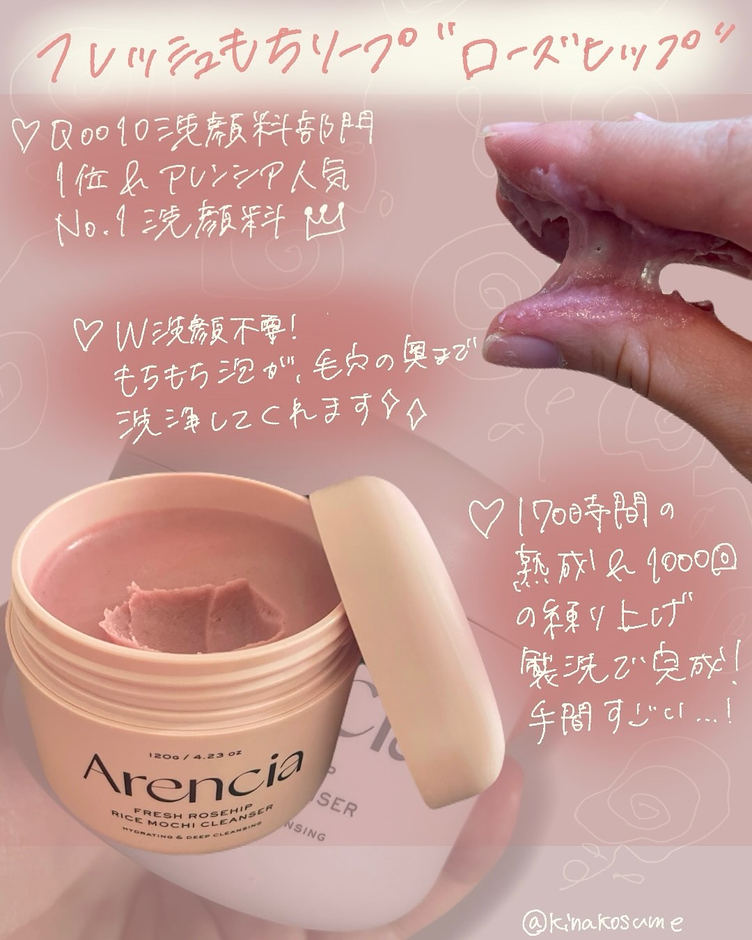 アレンシアフレッシュもちソープ「ロイヤルローズヒップ」/アレンシア/その他洗顔料を使ったクチコミ（2枚目）