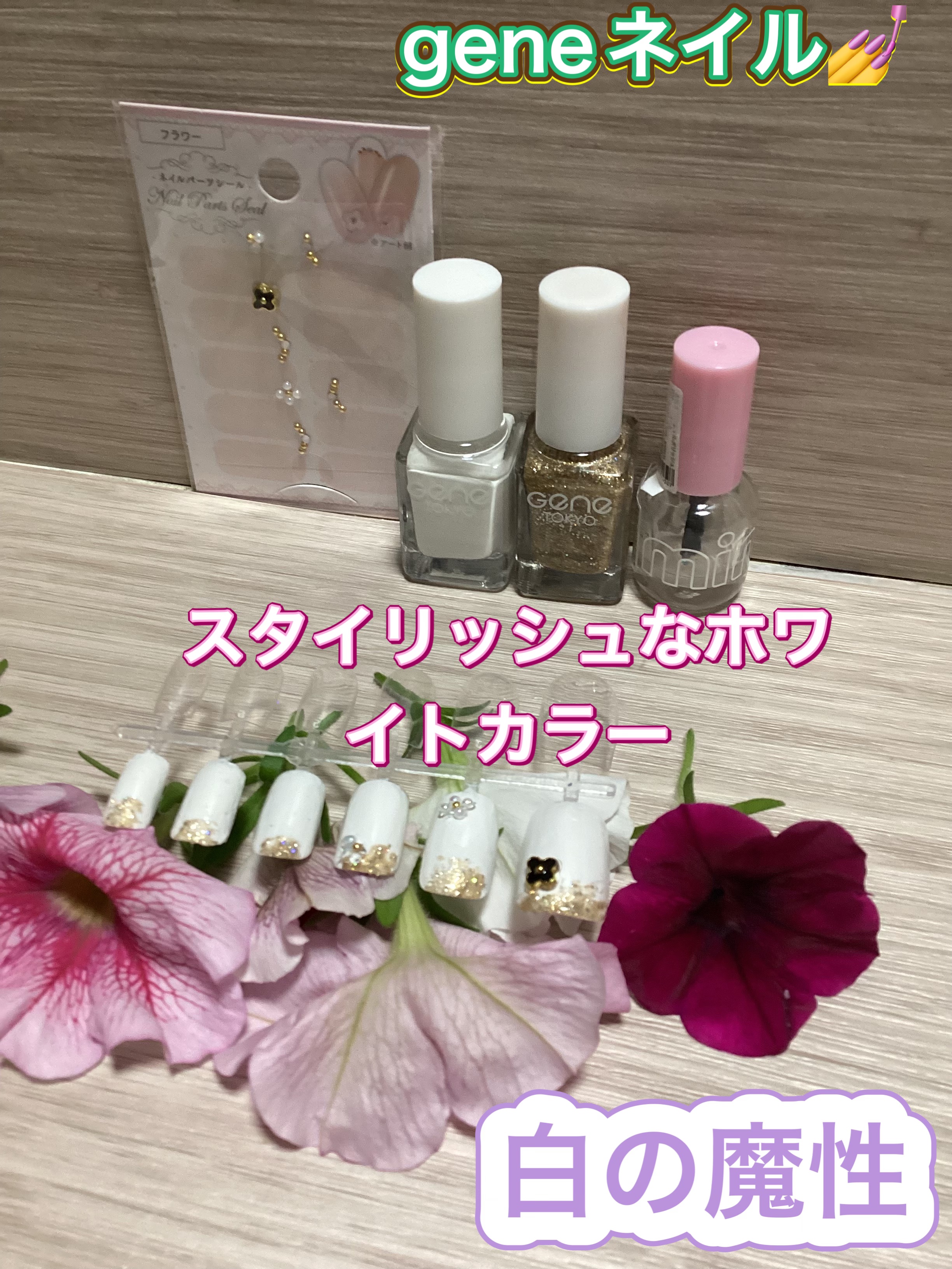 ミニュム ネイルポリッシュ 00 トップコート/minum/マニキュアを使ったクチコミ（1枚目）