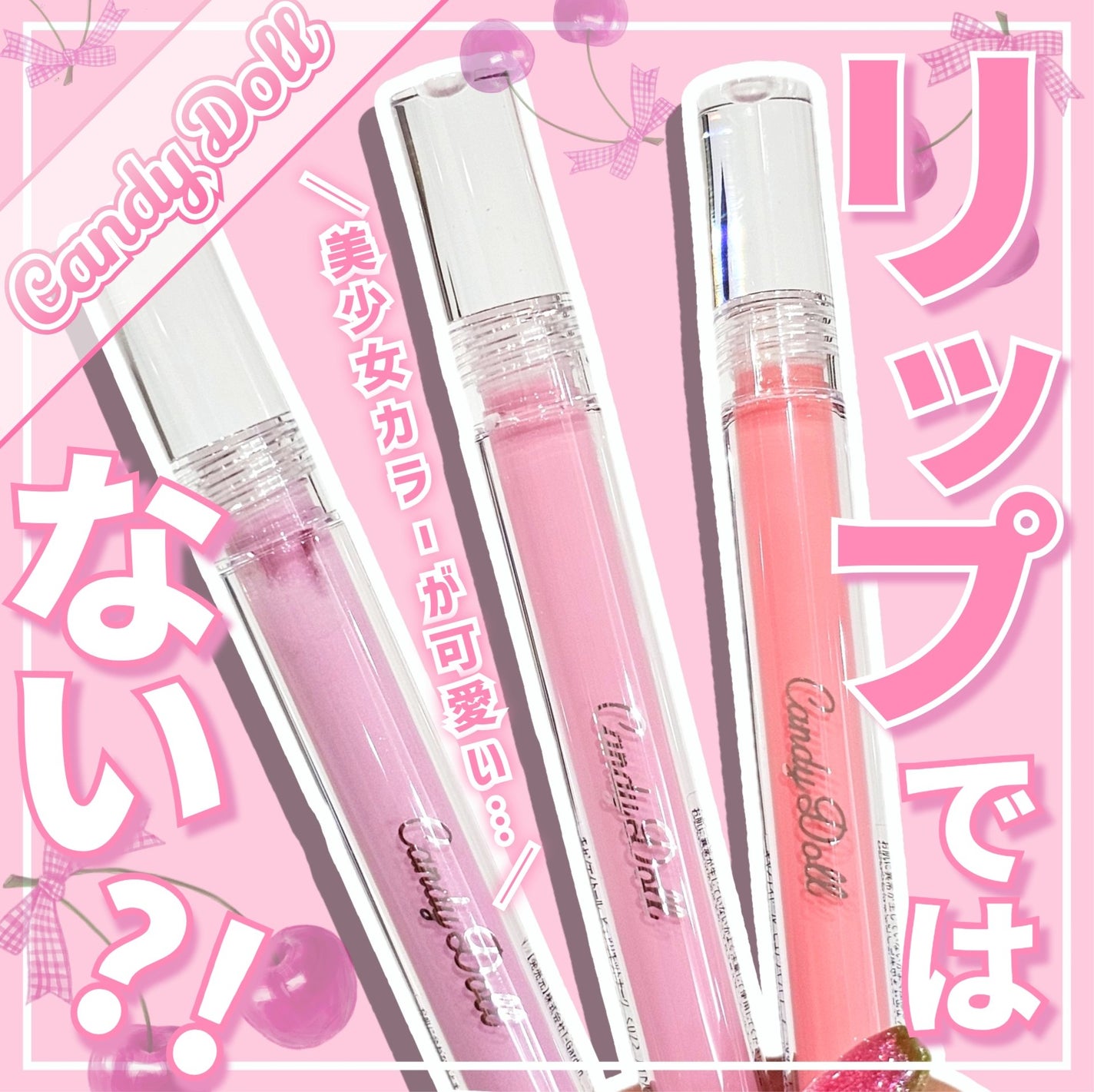 ピュアリキッドチーク/CandyDoll/リキッドチークを使ったクチコミ(1枚目)