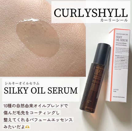 SILKY OIL SERUM/CULRY SHYLL/ヘアオイルを使ったクチコミ(1枚目)
