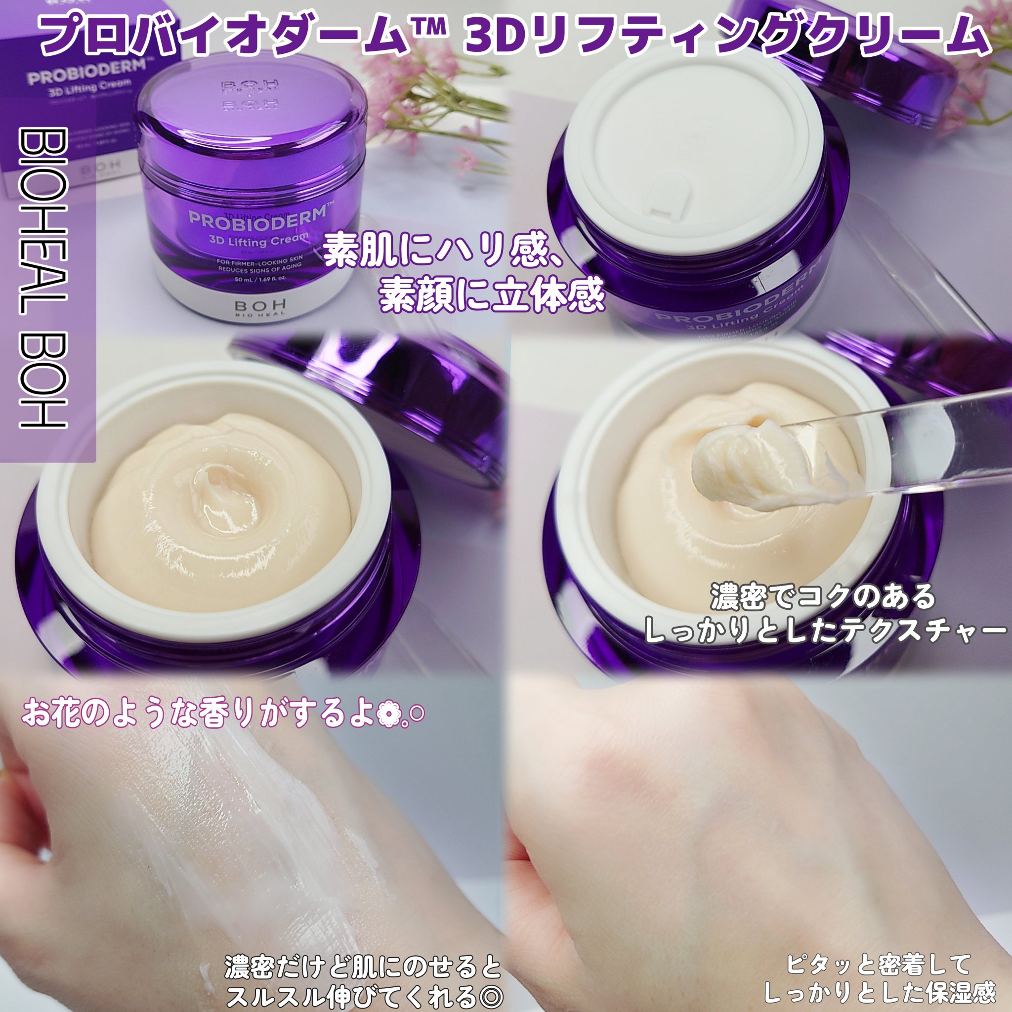 プロバイオダーム コラーゲン リモデリングクリーム/BIOHEAL BOH/フェイスクリームを使ったクチコミ（3枚目）