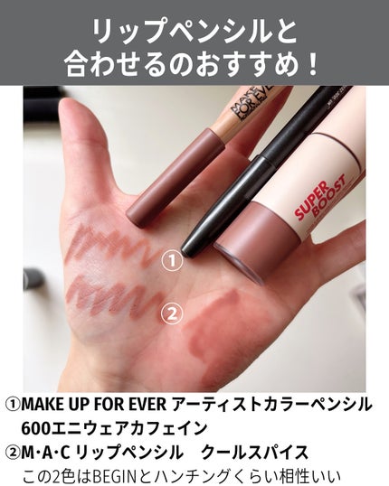 スーパーブースト リップグロス/MAKE UP FOR EVER/リップグロスを使ったクチコミ(7枚目)