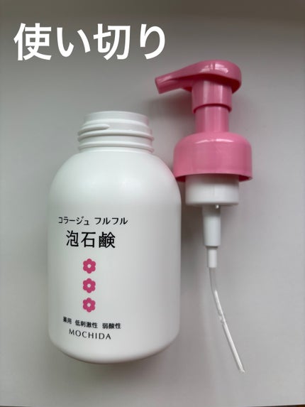 コラージュフルフル 泡石鹸/コラージュ/デリケートゾーンケアを使ったクチコミ(1枚目)