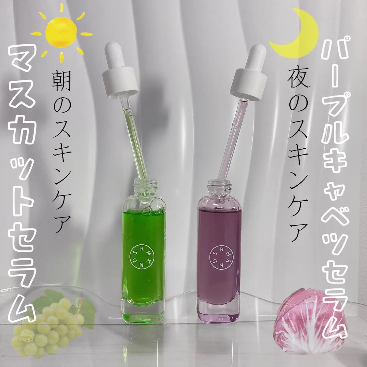 マスカットセラム/SERUMKIND/美容液を使ったクチコミ（2枚目）