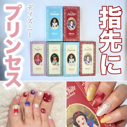 ハンド&ペディキュアセット Disney collection/ohora/ネイルシールを使ったクチコミ(1枚目)