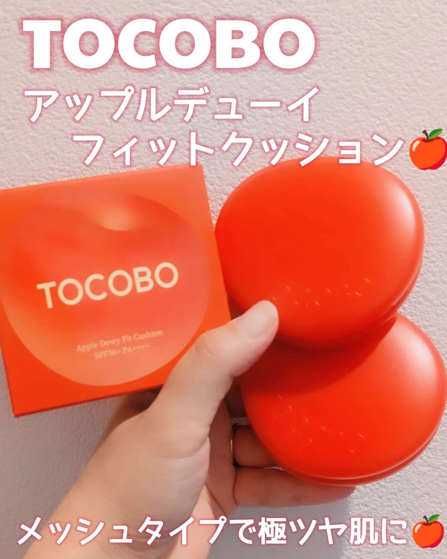 アップルデューイフィットクッションファンデーション/TOCOBO/クッションファンデーションを使ったクチコミ（1枚目）