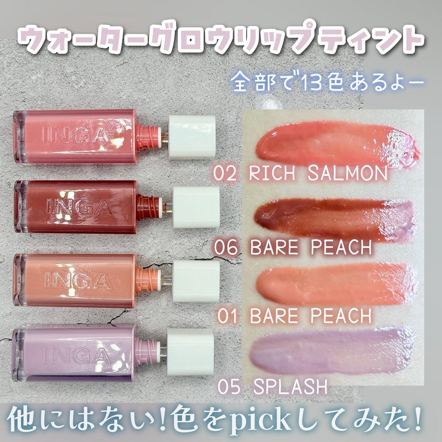 ウォーターグローリップティント/INGA/リップティントを使ったクチコミ(2枚目)