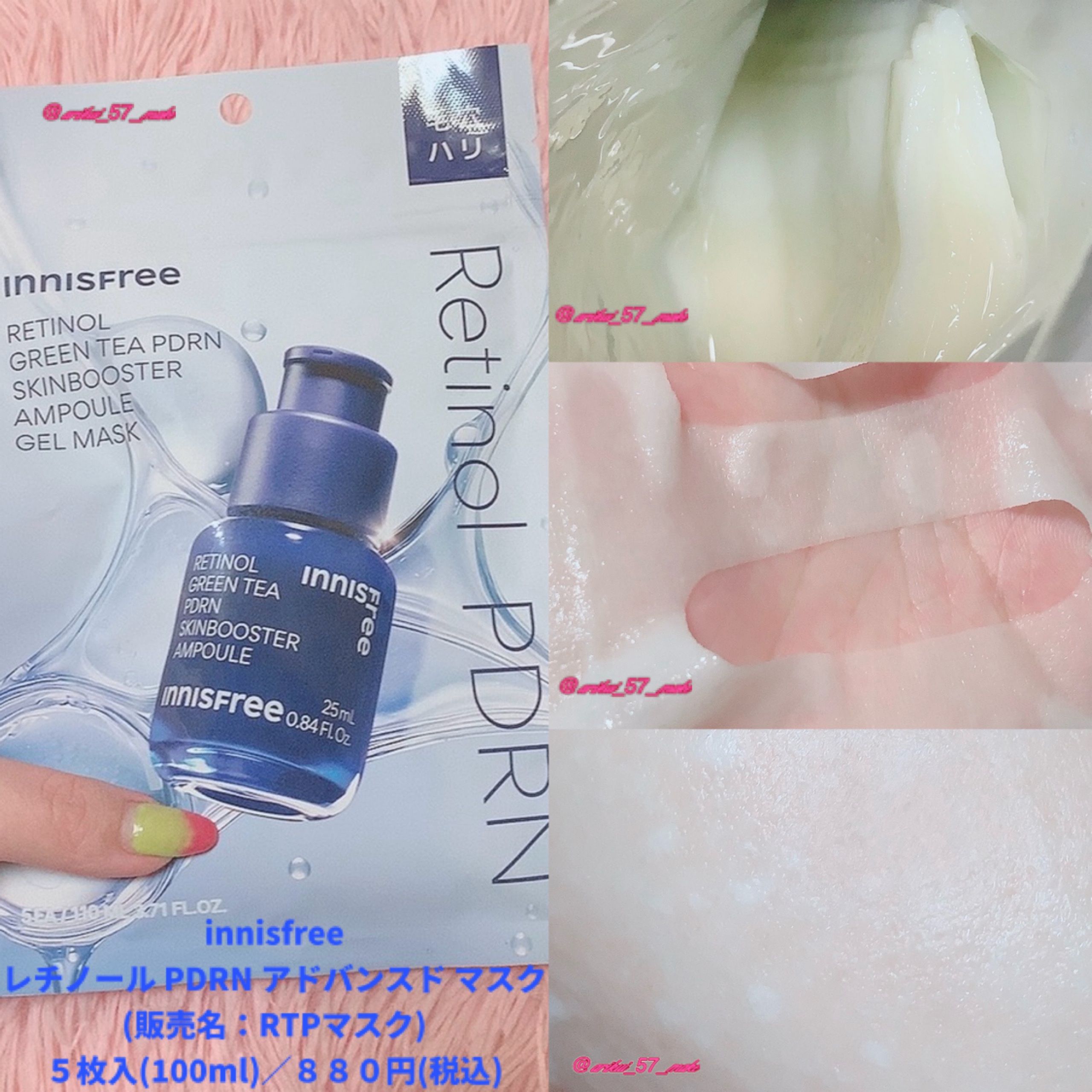 レチノール　PDRN　アドバンスド　マスク/innisfree/シートマスク・パックを使ったクチコミ（2枚目）