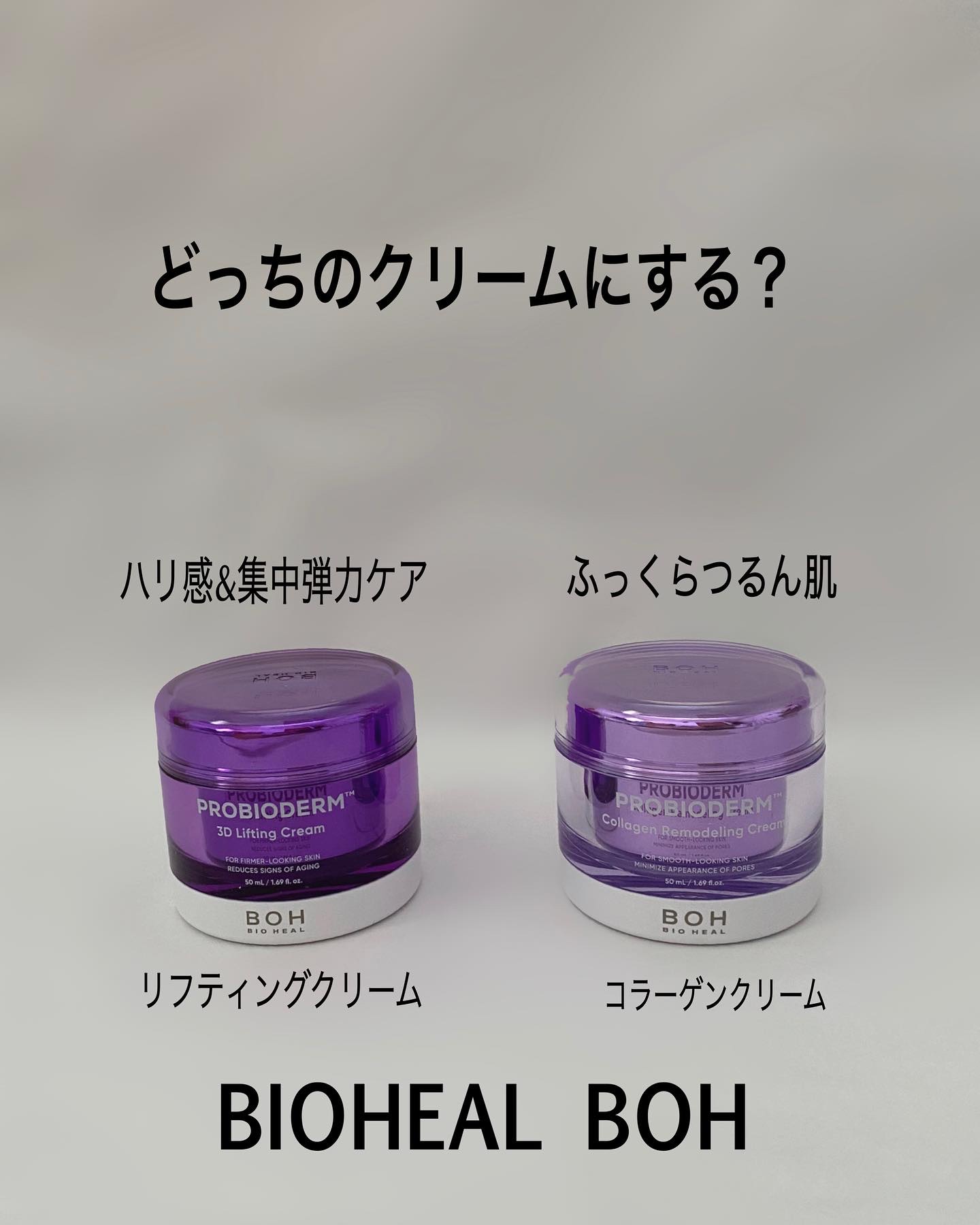 プロバイオダーム コラーゲン リモデリングクリーム/BIOHEAL BOH/フェイスクリームを使ったクチコミ（1枚目）