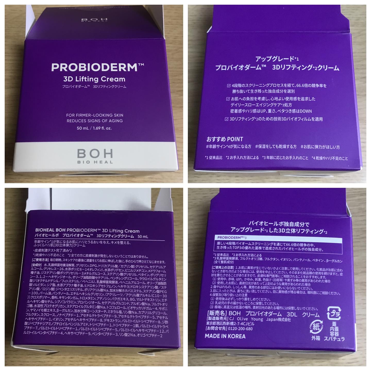 プロバイオダーム コラーゲン リモデリングクリーム/BIOHEAL BOH/フェイスクリームを使ったクチコミ（3枚目）