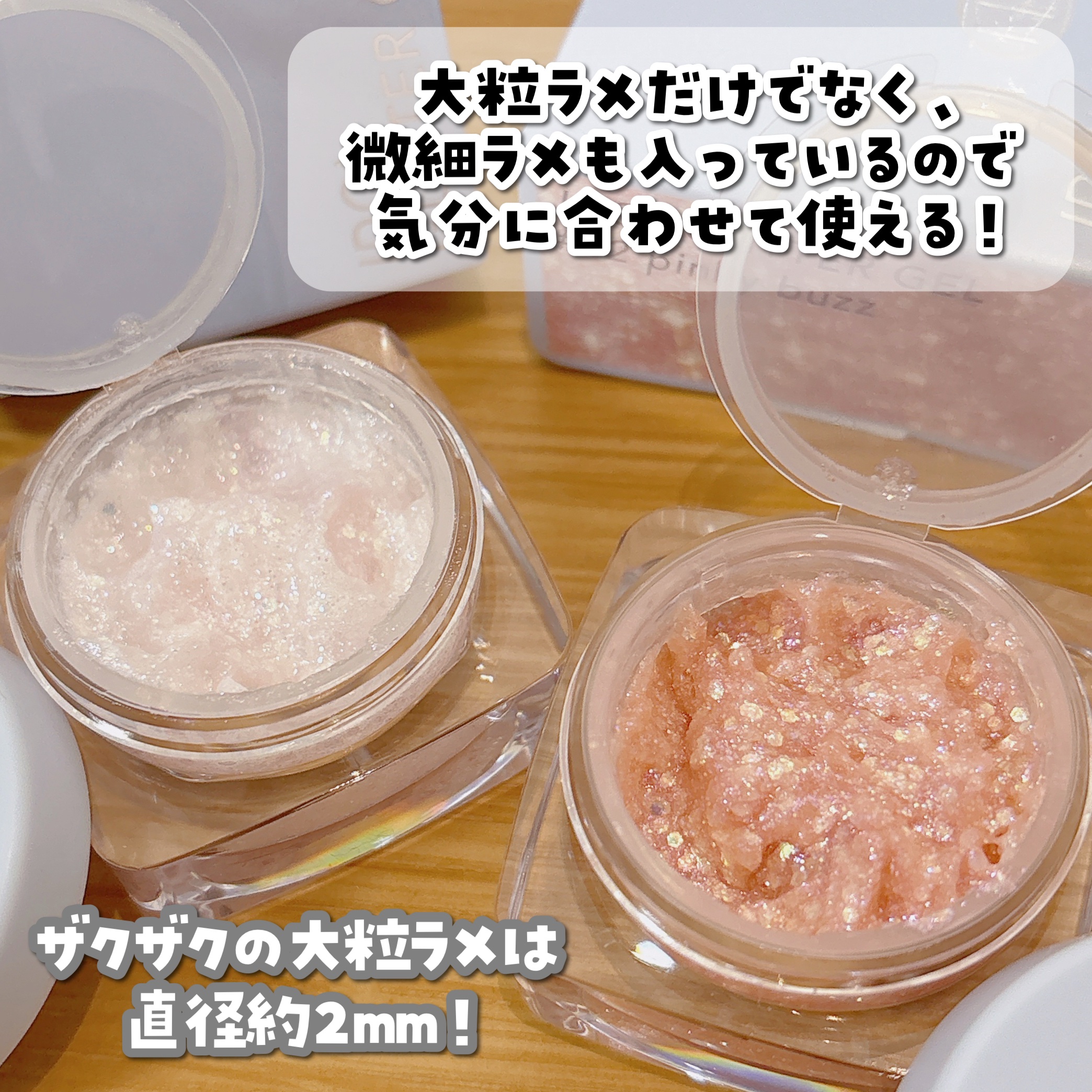 ミッシュブルーミンアイドルグリッタージェル/ミッシュブルーミン/グリッターを使ったクチコミ（2枚目）