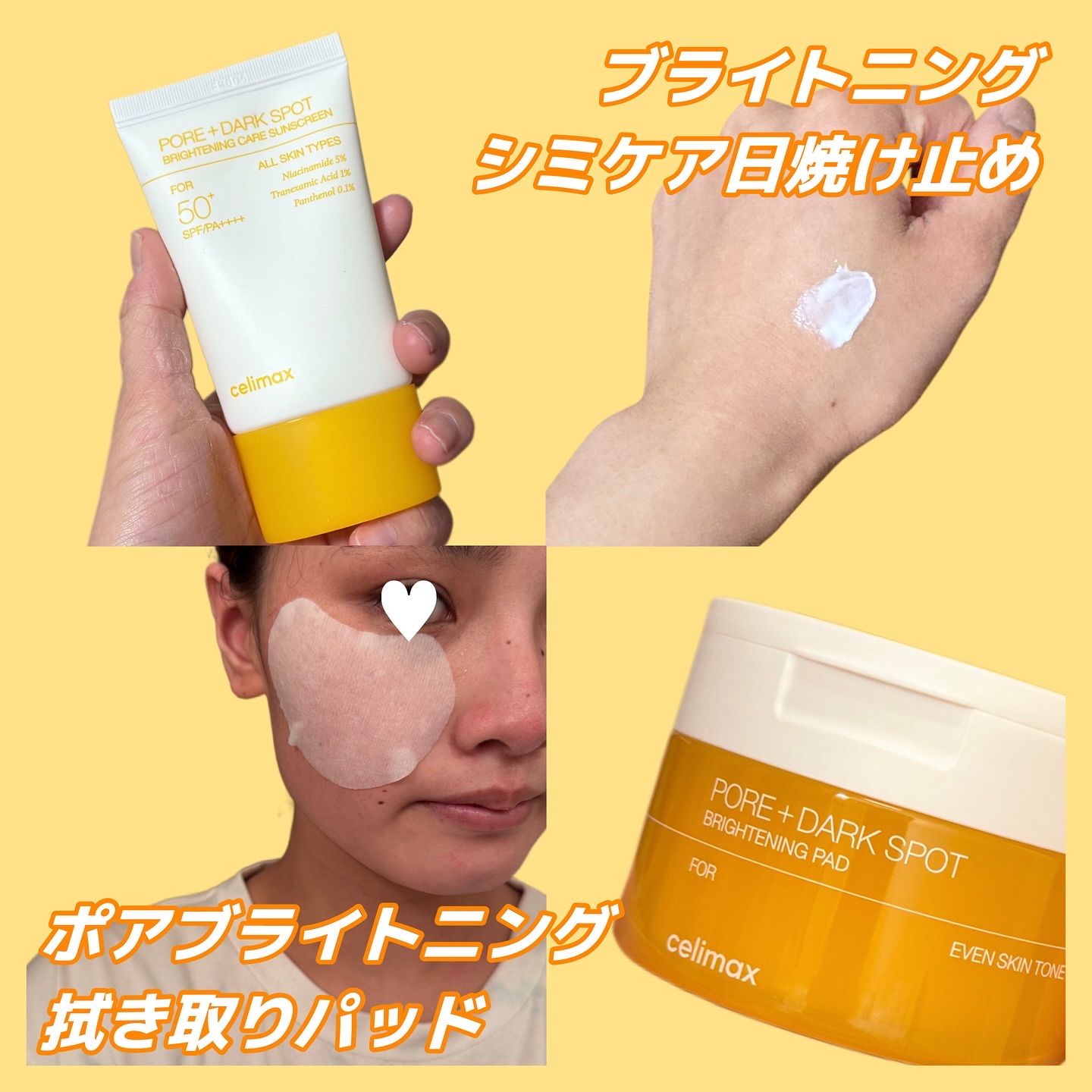 ポア ブライトニング シミケアセラム/celimax/美容液を使ったクチコミ（2枚目）