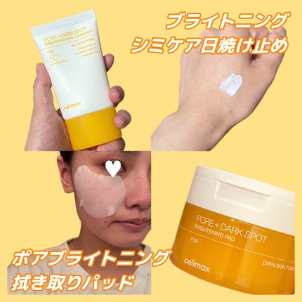 ポアブライトニングケアサンクリーム/celimax/日焼け止めクリームを使ったクチコミ(2枚目)
