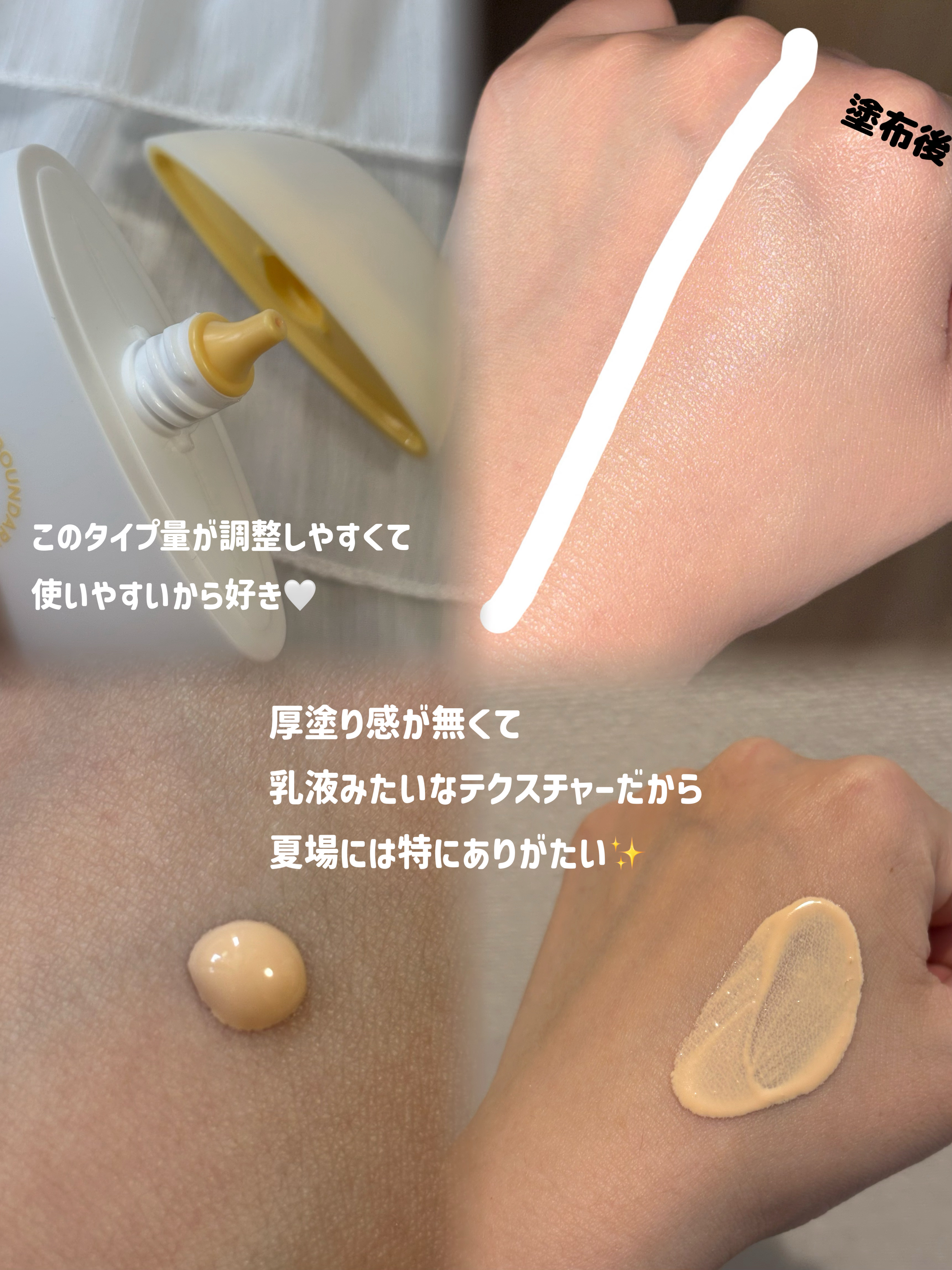 トーンチューニング UV スキンティント/moonshot/日焼け止めクリームを使ったクチコミ（2枚目）