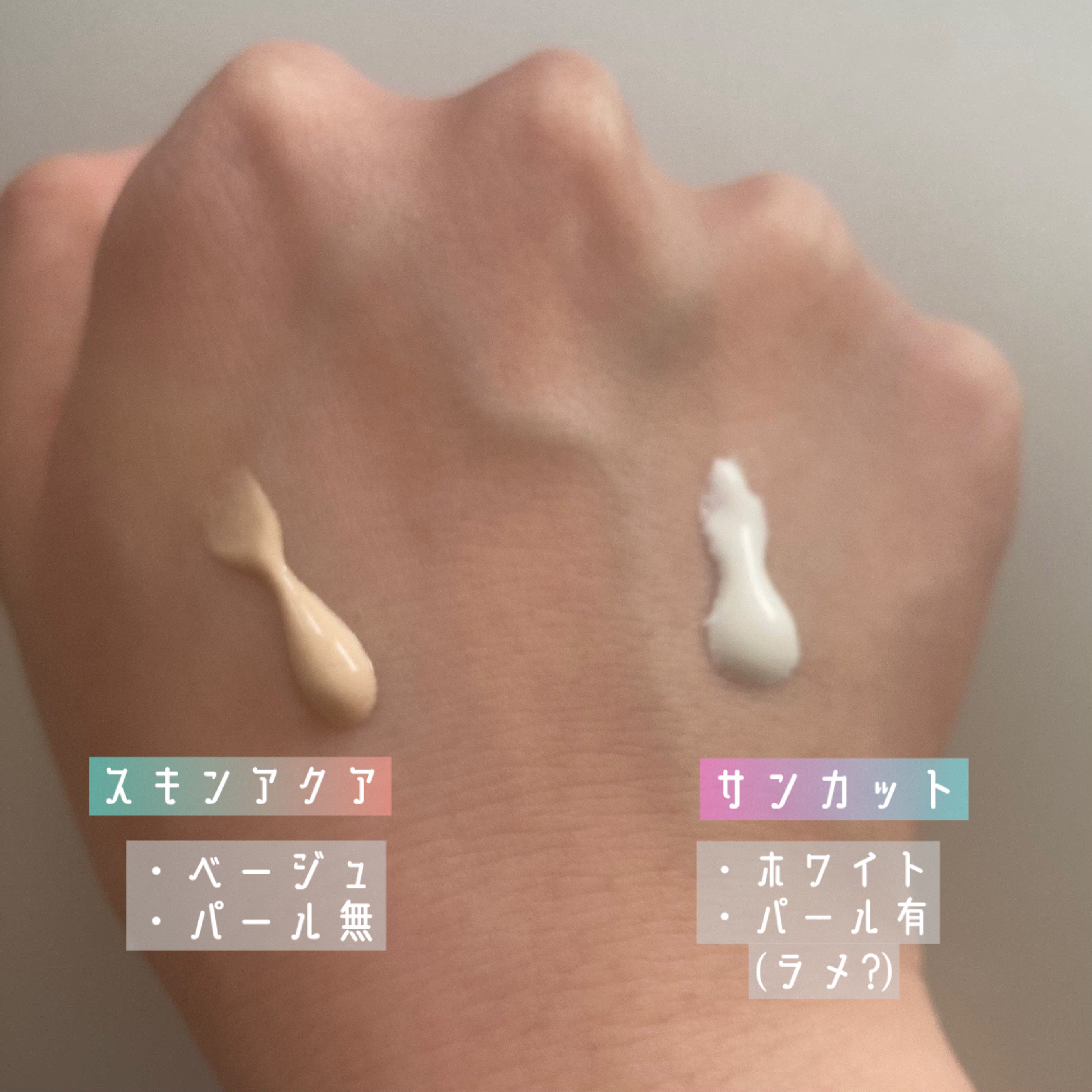 サンカットR ライトアップUV エッセンス/サンカット®/日焼け止めローションを使ったクチコミ（2枚目）