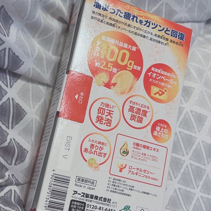 温泡 デカまる エナジーシトラスジンジャーの香り/温泡/炭酸系入浴剤を使ったクチコミ(2枚目)