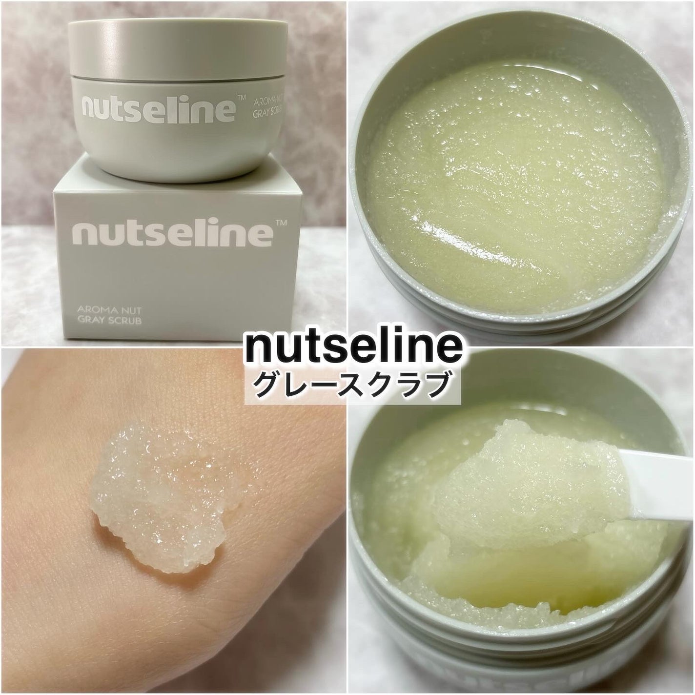 グレースクラブ/nutseline/ボディスクラブを使ったクチコミ(1枚目)