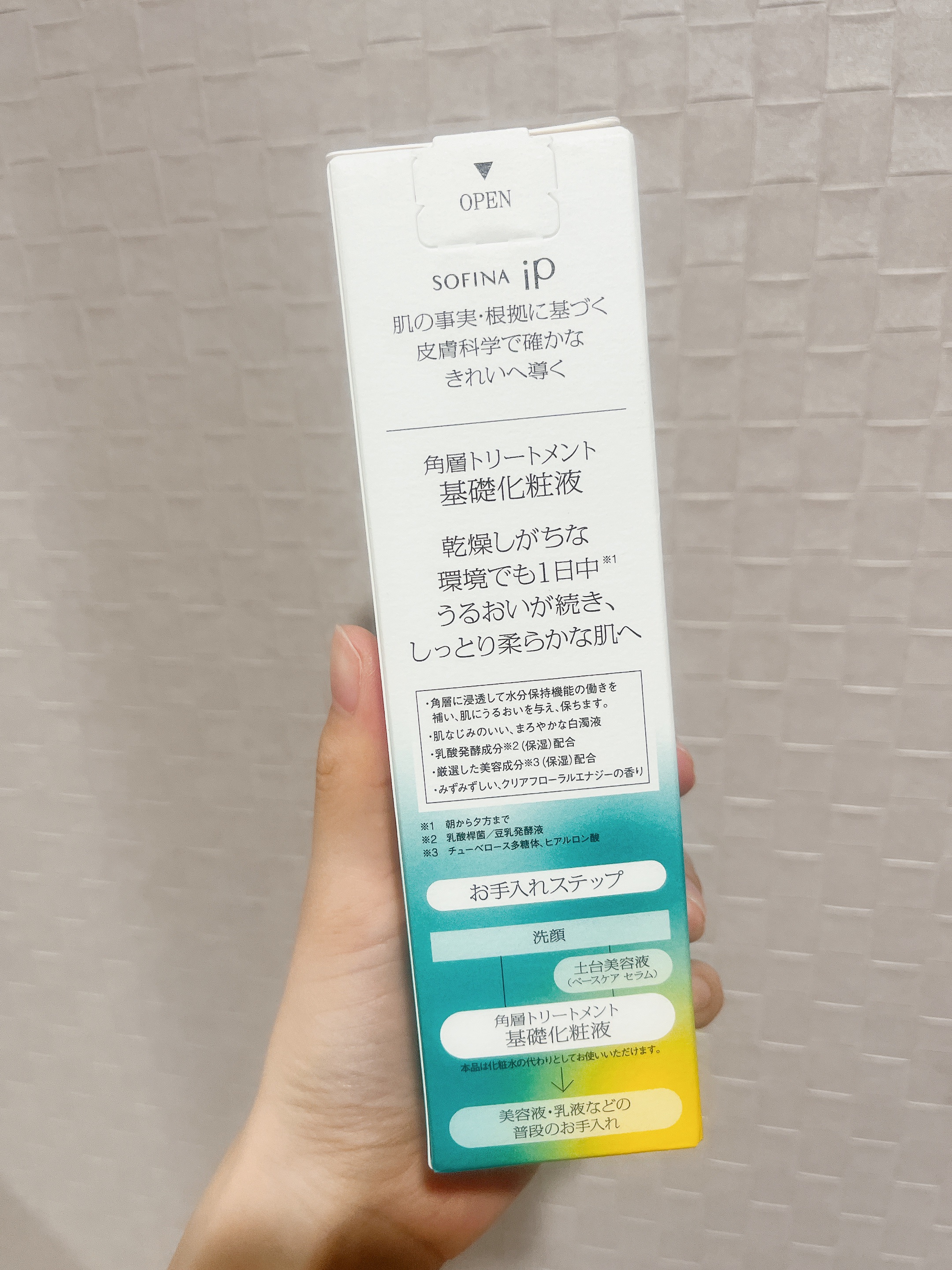 ソフィーナ iP 角層トリートメント 基礎化粧液/SOFINA iP/化粧水を使ったクチコミ（3枚目）