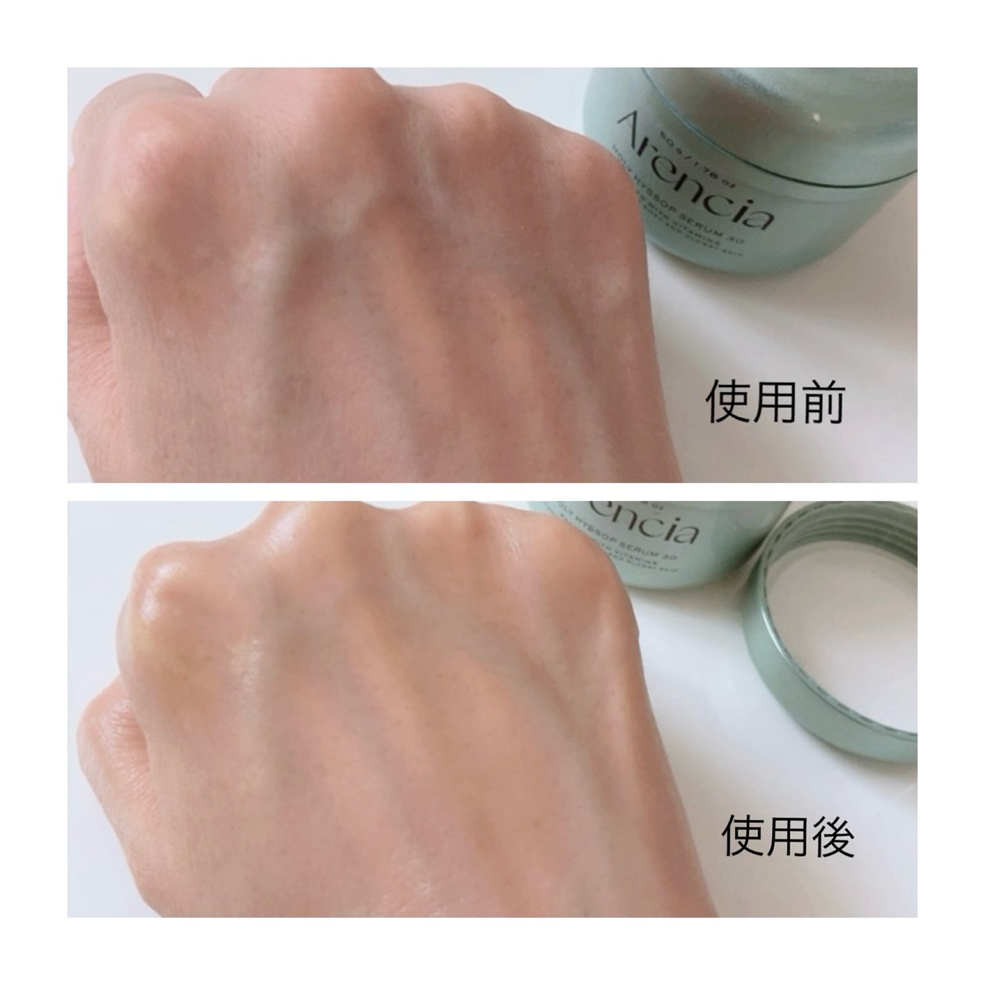 ホーリーヒソップ もちセラム/アレンシア/美容液を使ったクチコミ(5枚目)