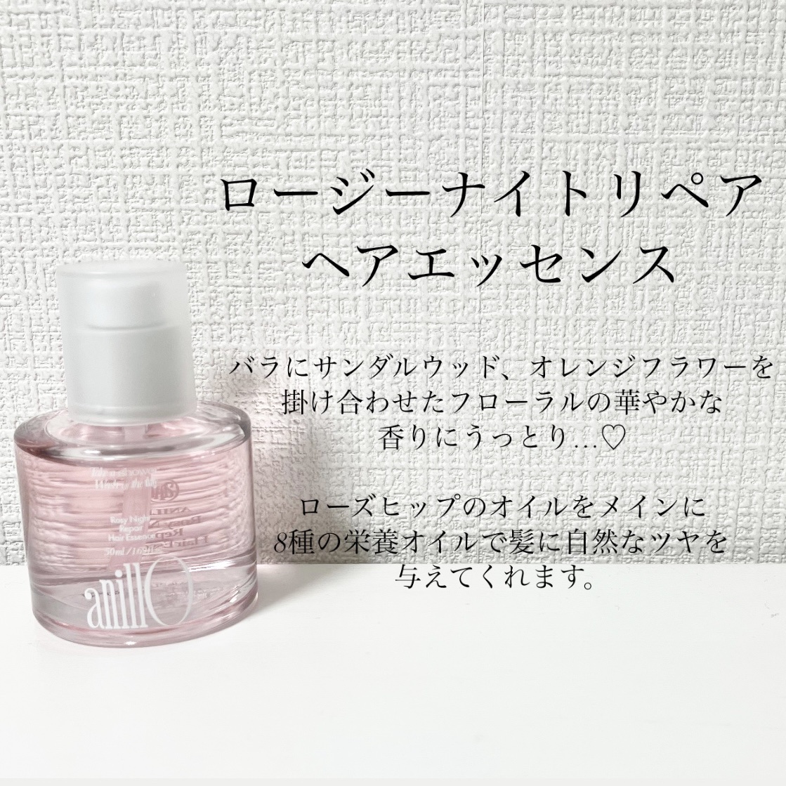 ヘアエッセンストリオ/ANILLO/その他キットセットを使ったクチコミ（3枚目）