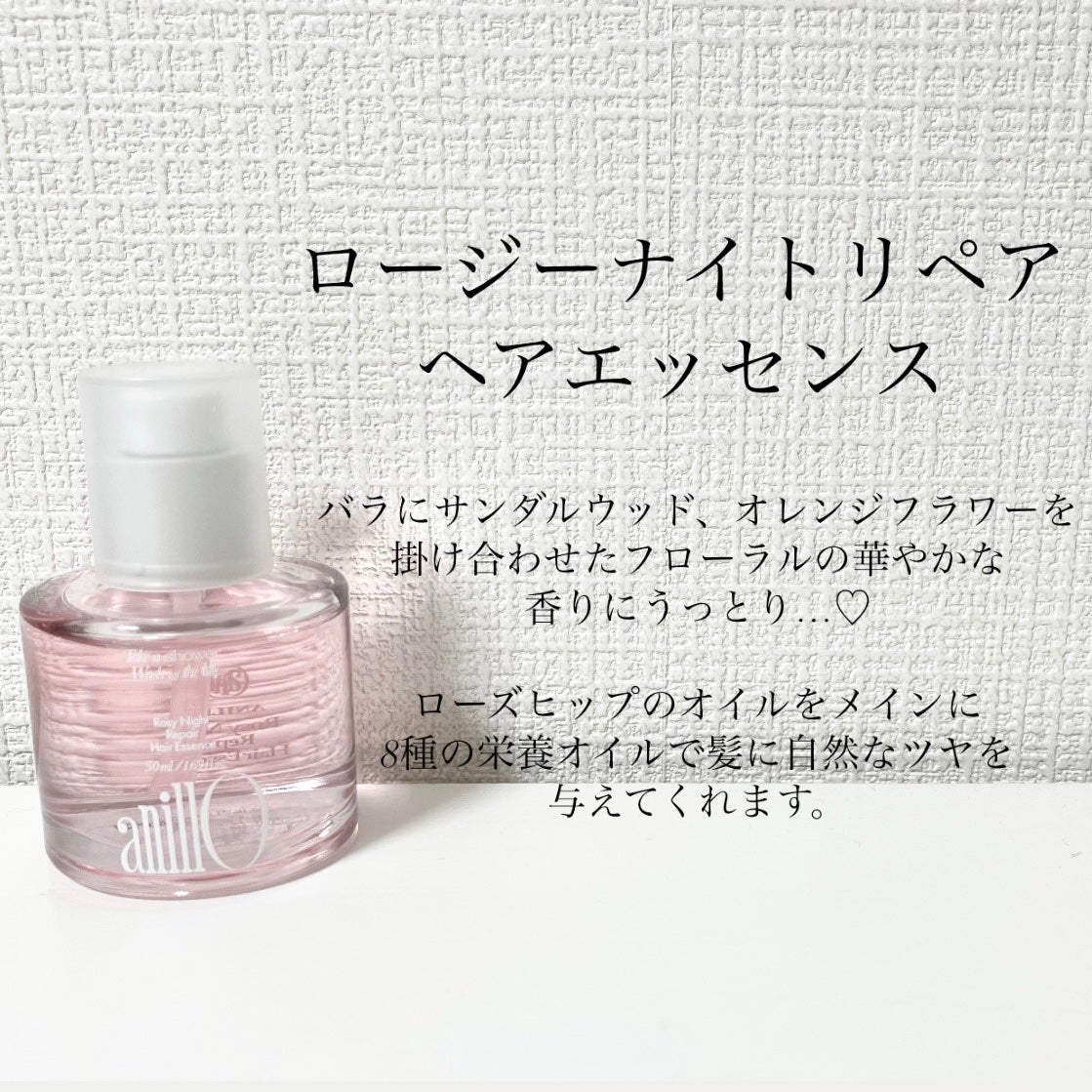 ヘアエッセンストリオ/ANILLO/その他キットセットを使ったクチコミ(3枚目)