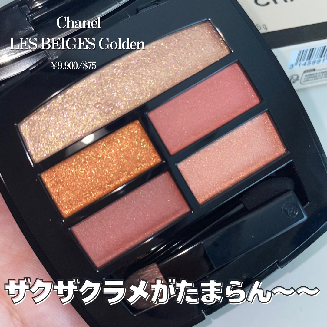 レ ベージュ パレット ルガール/CHANEL/アイシャドウパレットを使ったクチコミ（2枚目）