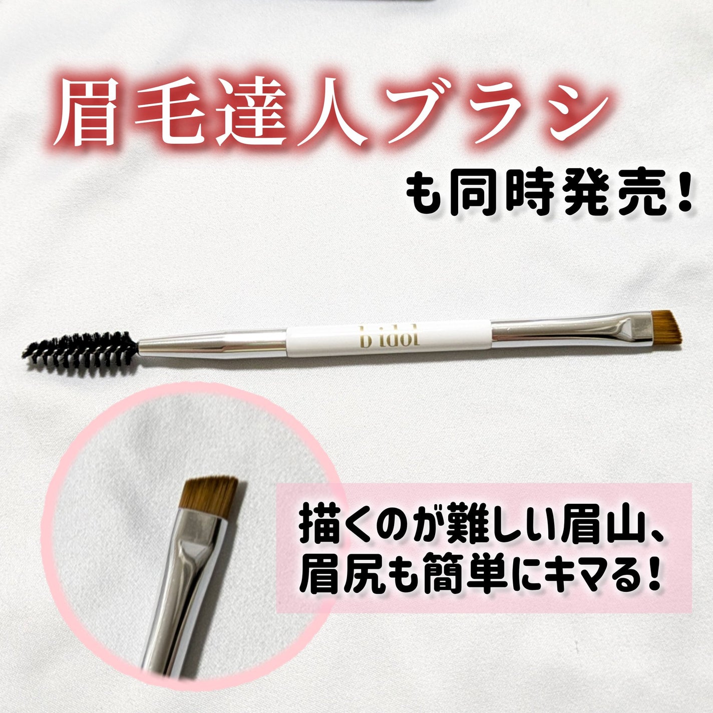 魔法のアイブロウパウダー/b idol/パウダーアイブロウを使ったクチコミ(3枚目)