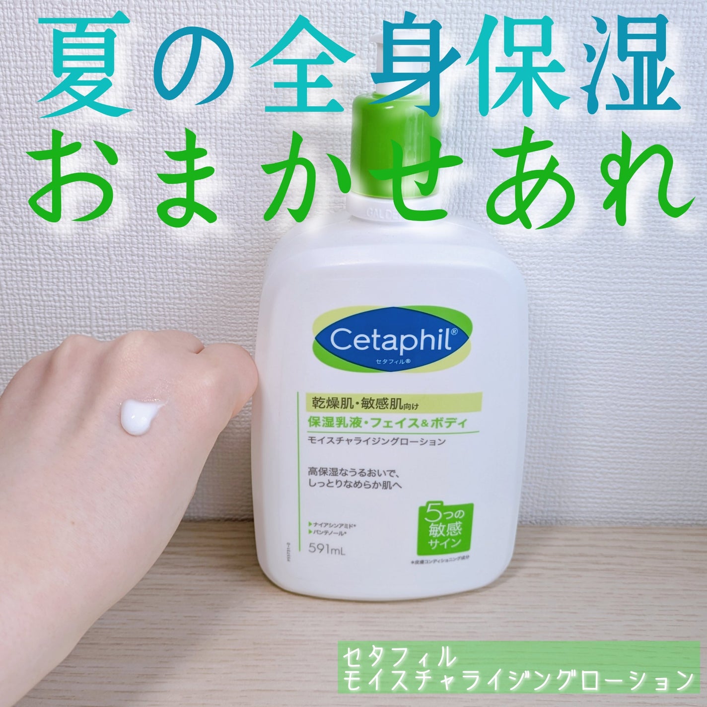 セタフィル モイスチャライジングローション/セタフィル/ボディローションを使ったクチコミ(1枚目)