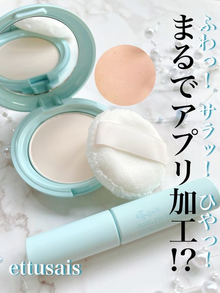 エテュセ ポアレスプライマー クール/ettusais/化粧下地を使ったクチコミ(1枚目)