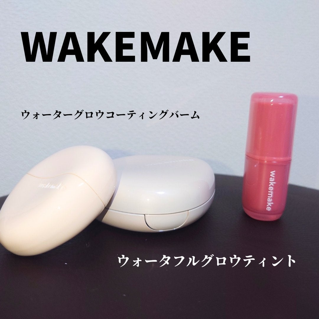ウォーターグロウコーティングバーム/wakemake/クリーム・エマルジョンファンデーションを使ったクチコミ(1枚目)