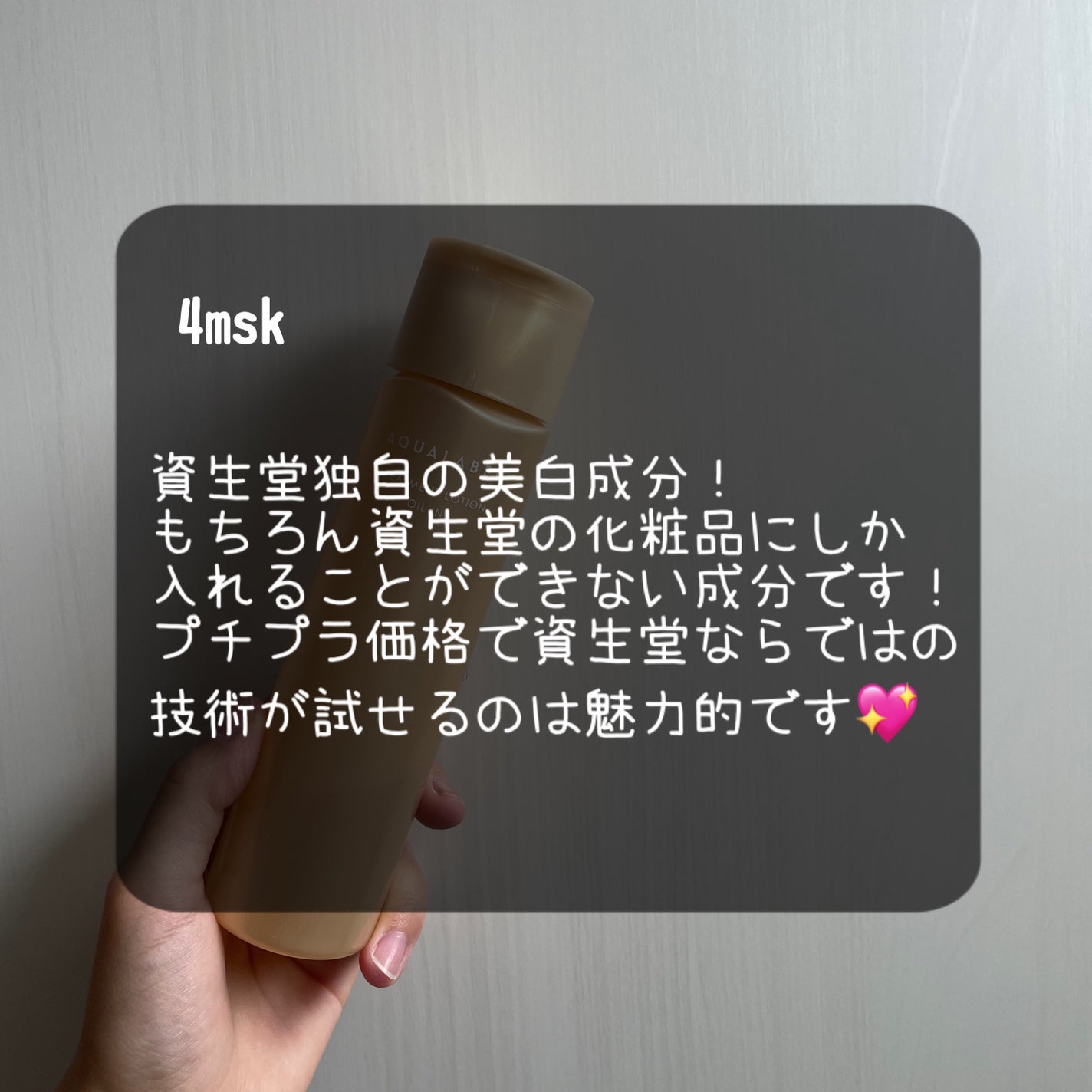 トリートメントローション(オイルイン)とてもしっとり/アクアレーベル/化粧水を使ったクチコミ(3枚目)