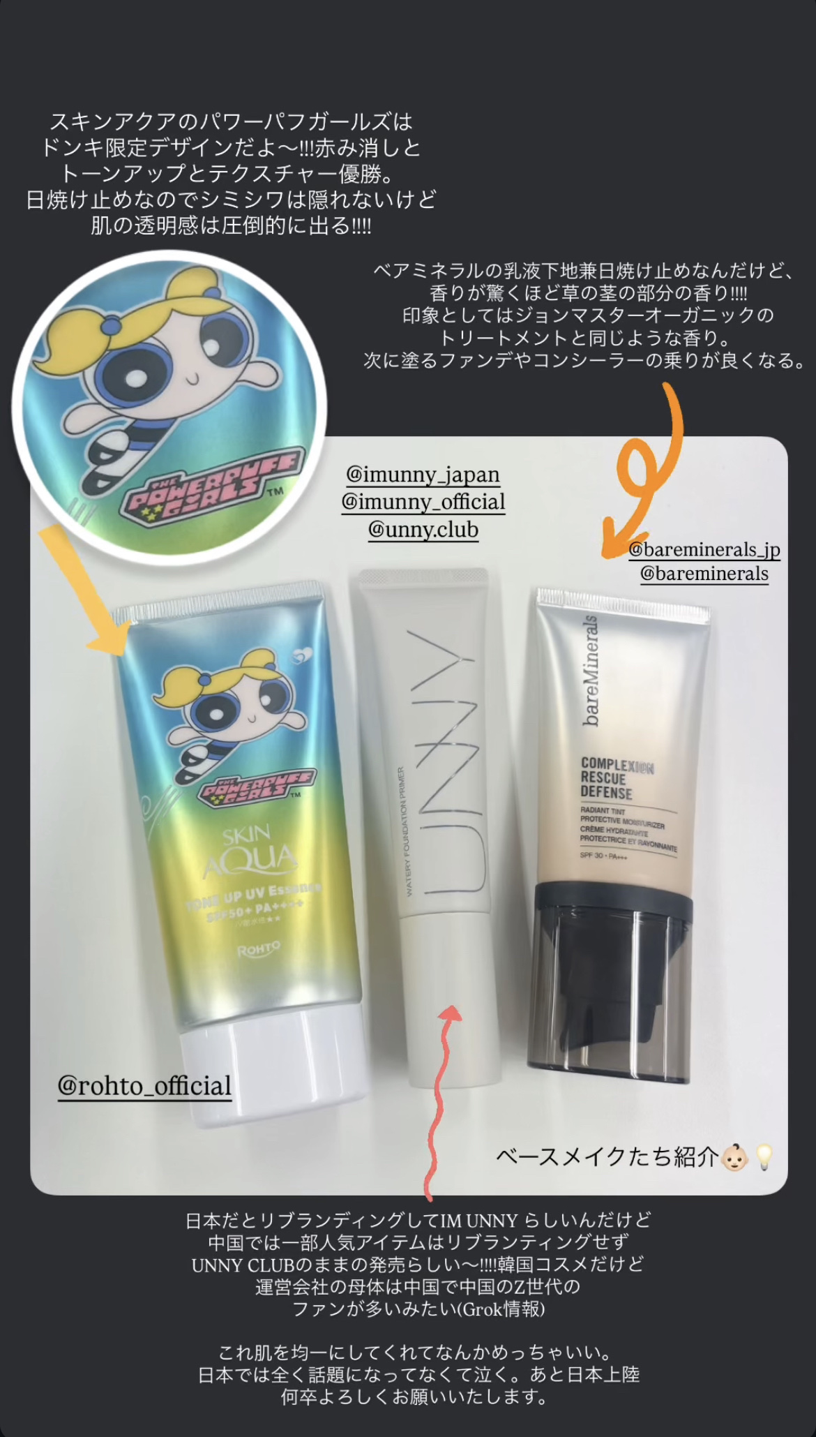 WATERY FOUNDATION PRIMER/UNNYCLUB/化粧下地を使ったクチコミ（3枚目）