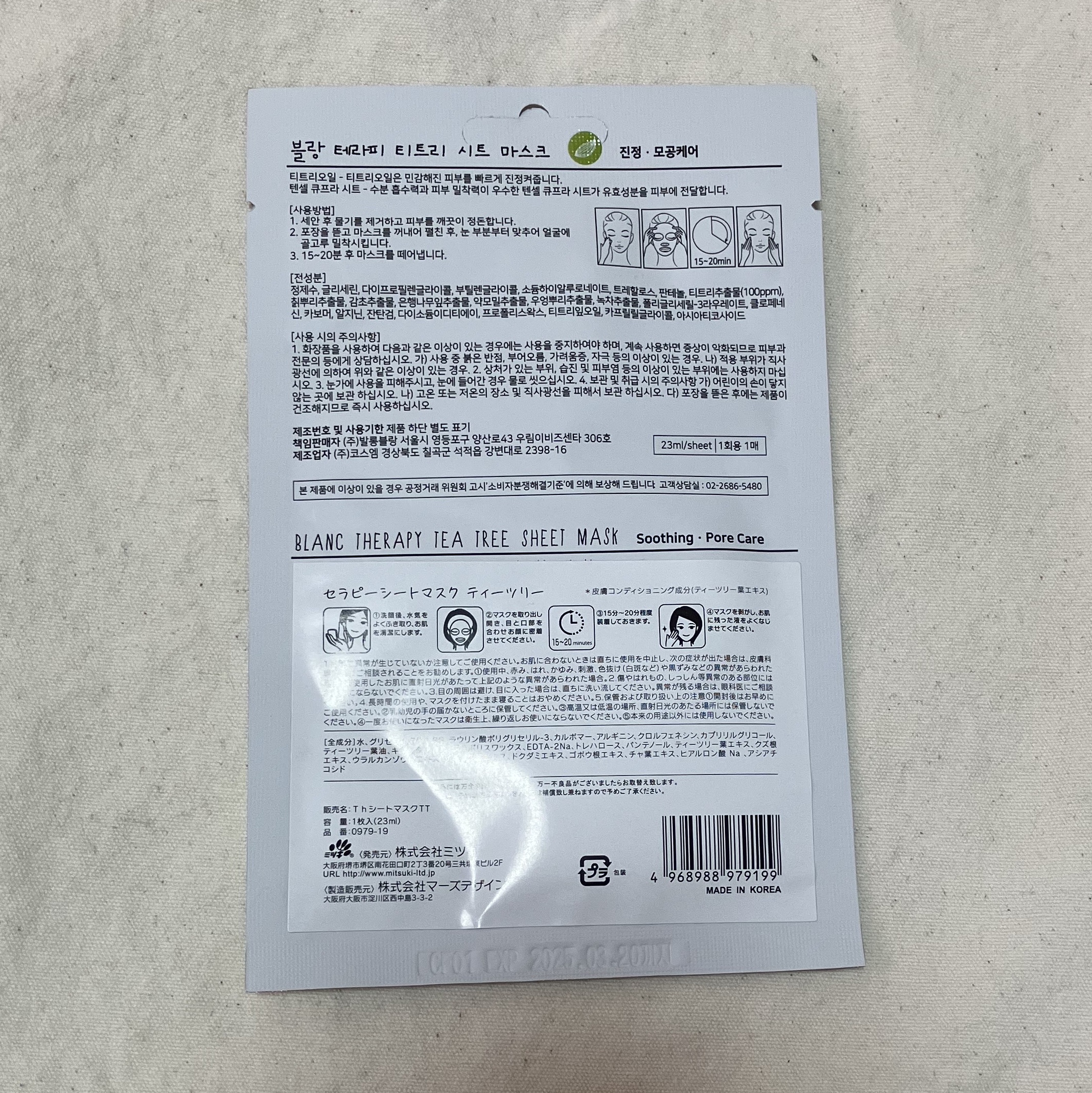 セラピーシートマスク/キャンドゥ/シートマスク・パックを使ったクチコミ（2枚目）