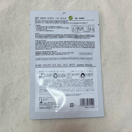 セラピーシートマスク/キャンドゥ/シートマスク・パックを使ったクチコミ(2枚目)