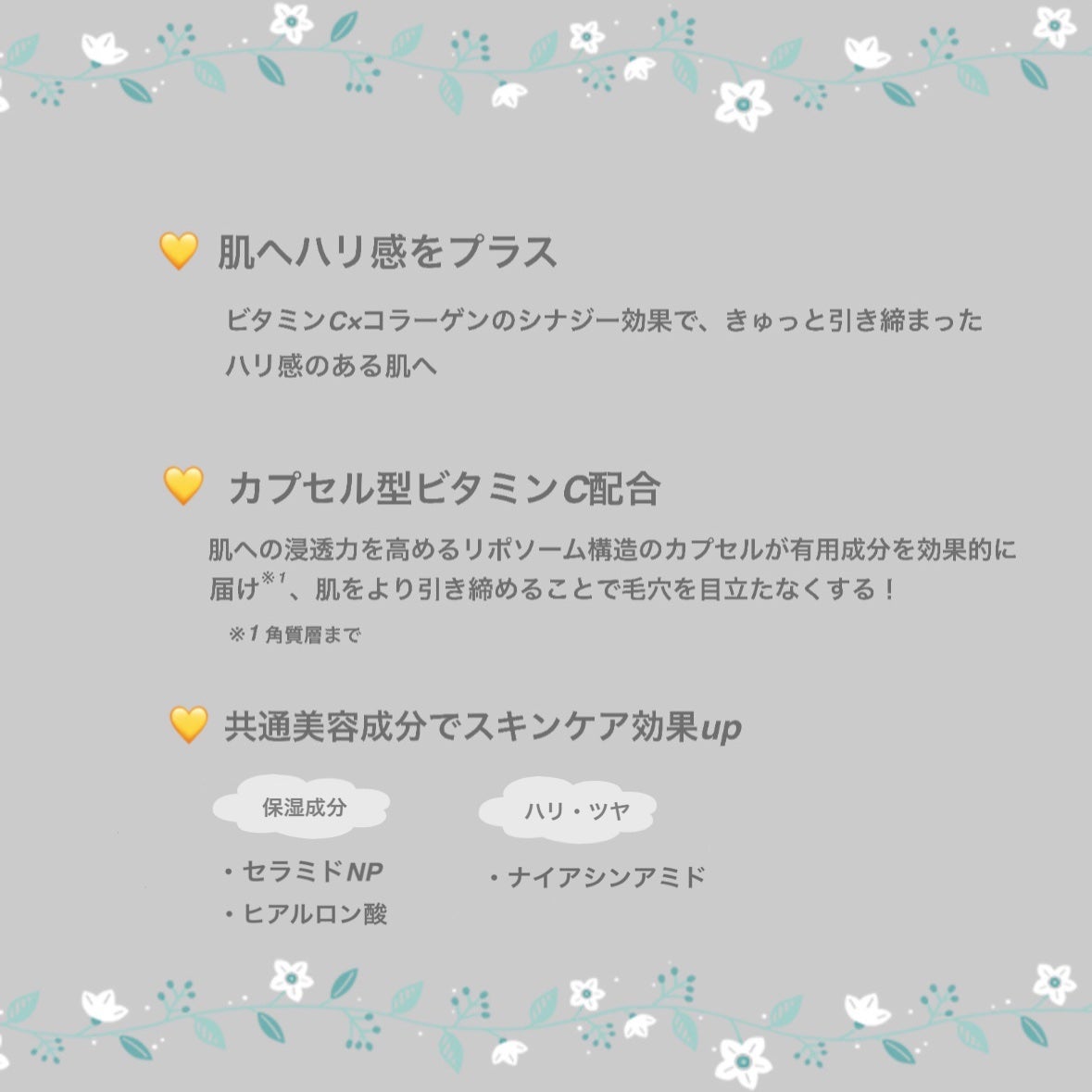 ミシャ ビタシープラス 美容液【日本処方】/MISSHA/美容液を使ったクチコミ(2枚目)