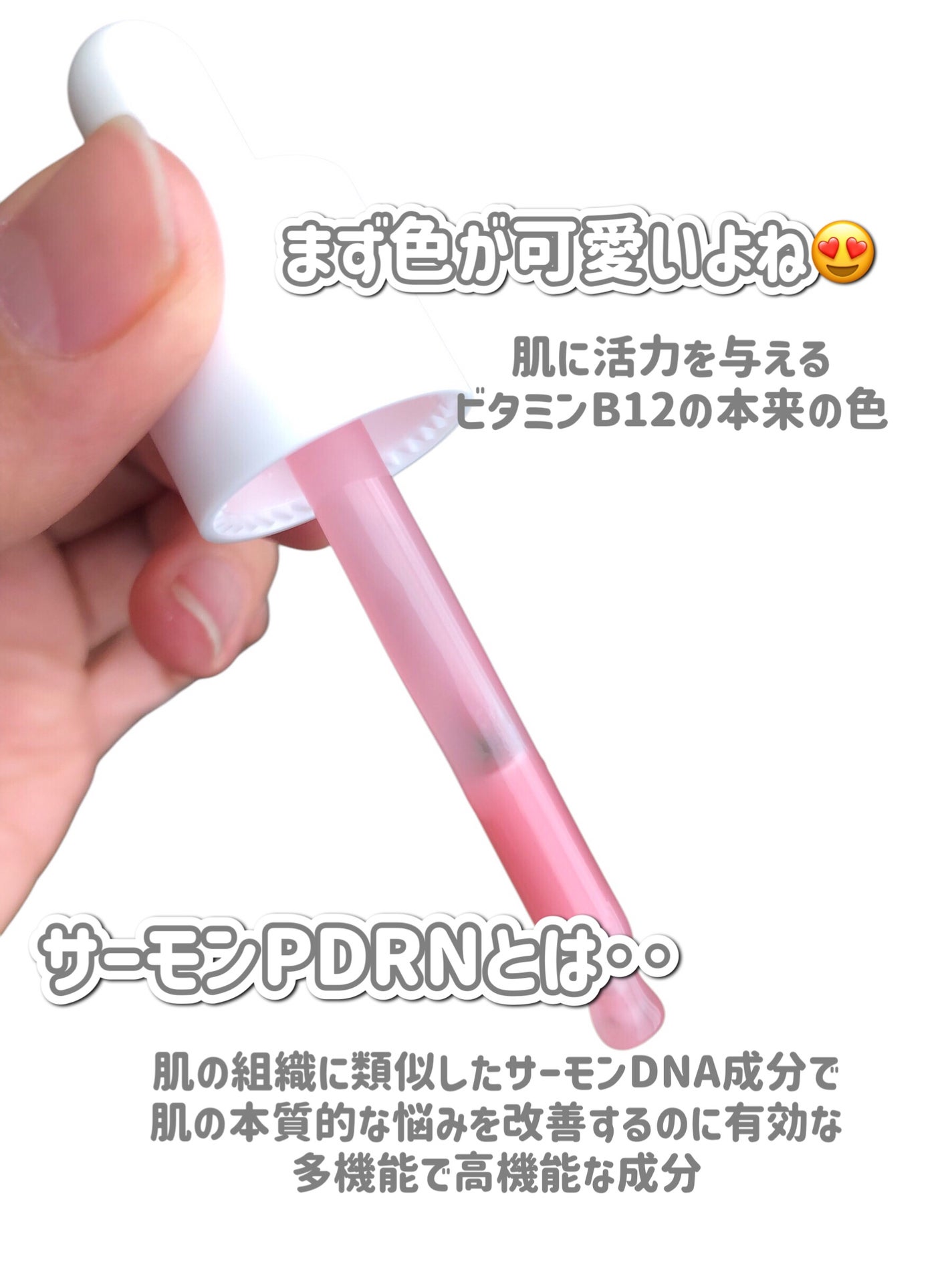 PDRNピンクアンプル PDRN 10,000ppm配合/MEDICUBE/美容液を使ったクチコミ(3枚目)