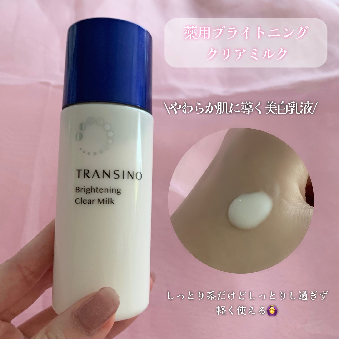 トランシーノ薬用ブライトニングクリアローション/トランシーノ/化粧水を使ったクチコミ(4枚目)