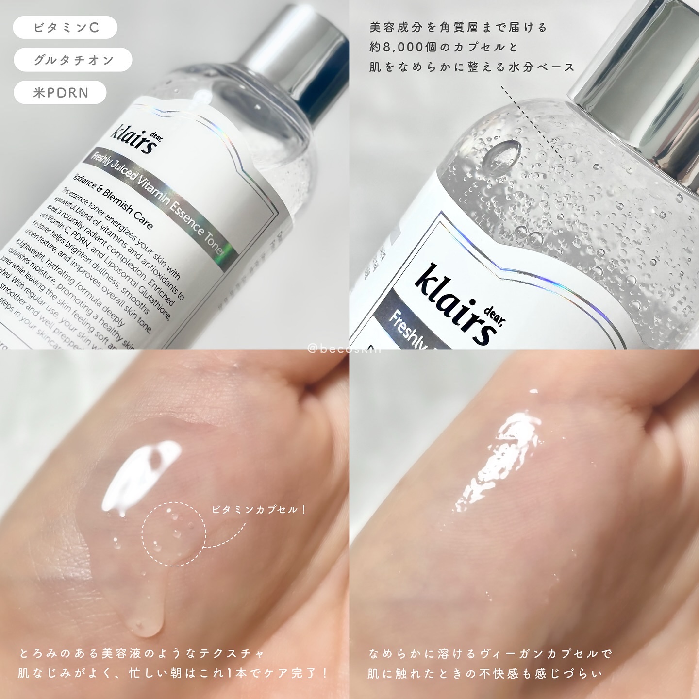 PDRN ビタグル カプセル 化粧水/Klairs/化粧水を使ったクチコミ（2枚目）