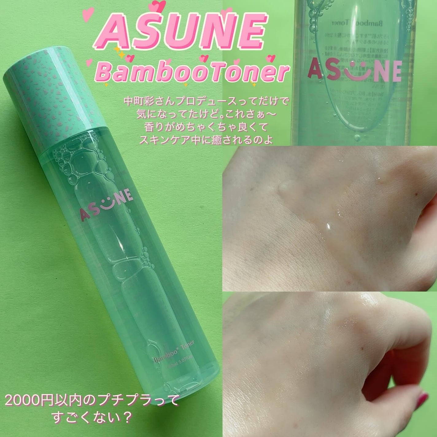 バンブートナー/ASUNE /化粧水を使ったクチコミ(2枚目)