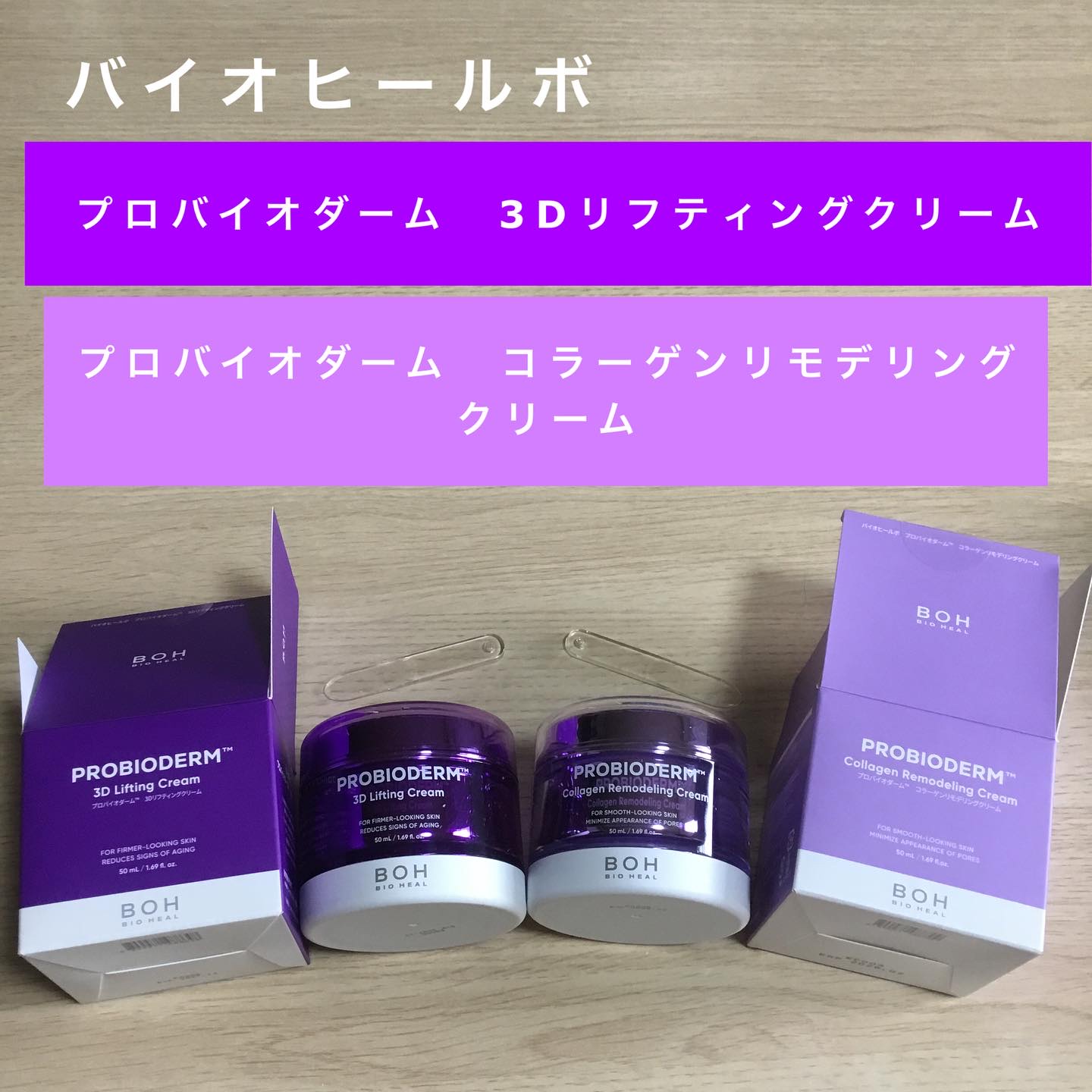 プロバイオダーム コラーゲン リモデリングクリーム/BIOHEAL BOH/フェイスクリームを使ったクチコミ（1枚目）